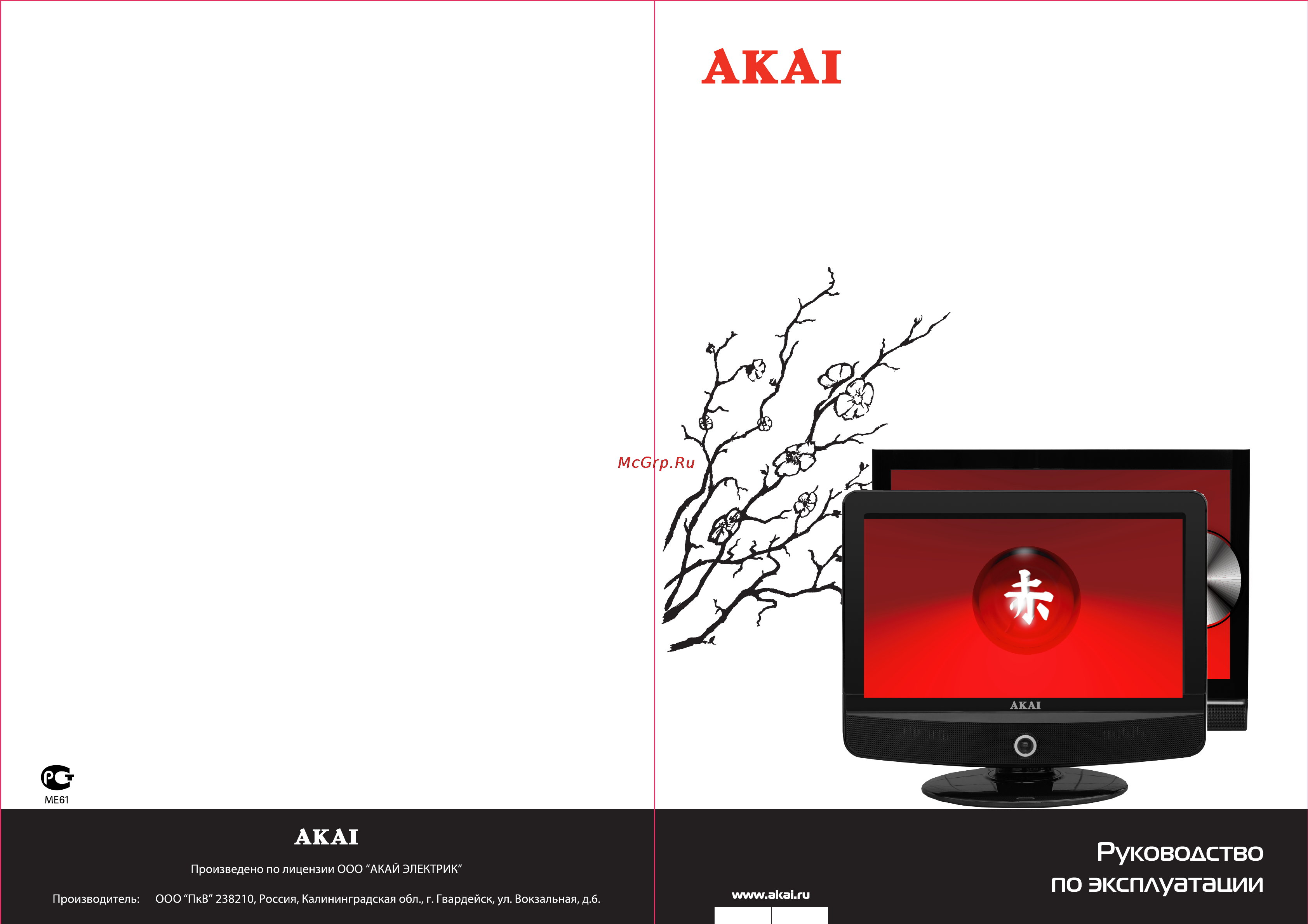 Akai LTC-16R5X2M Инструкция по эксплуатации онлайн