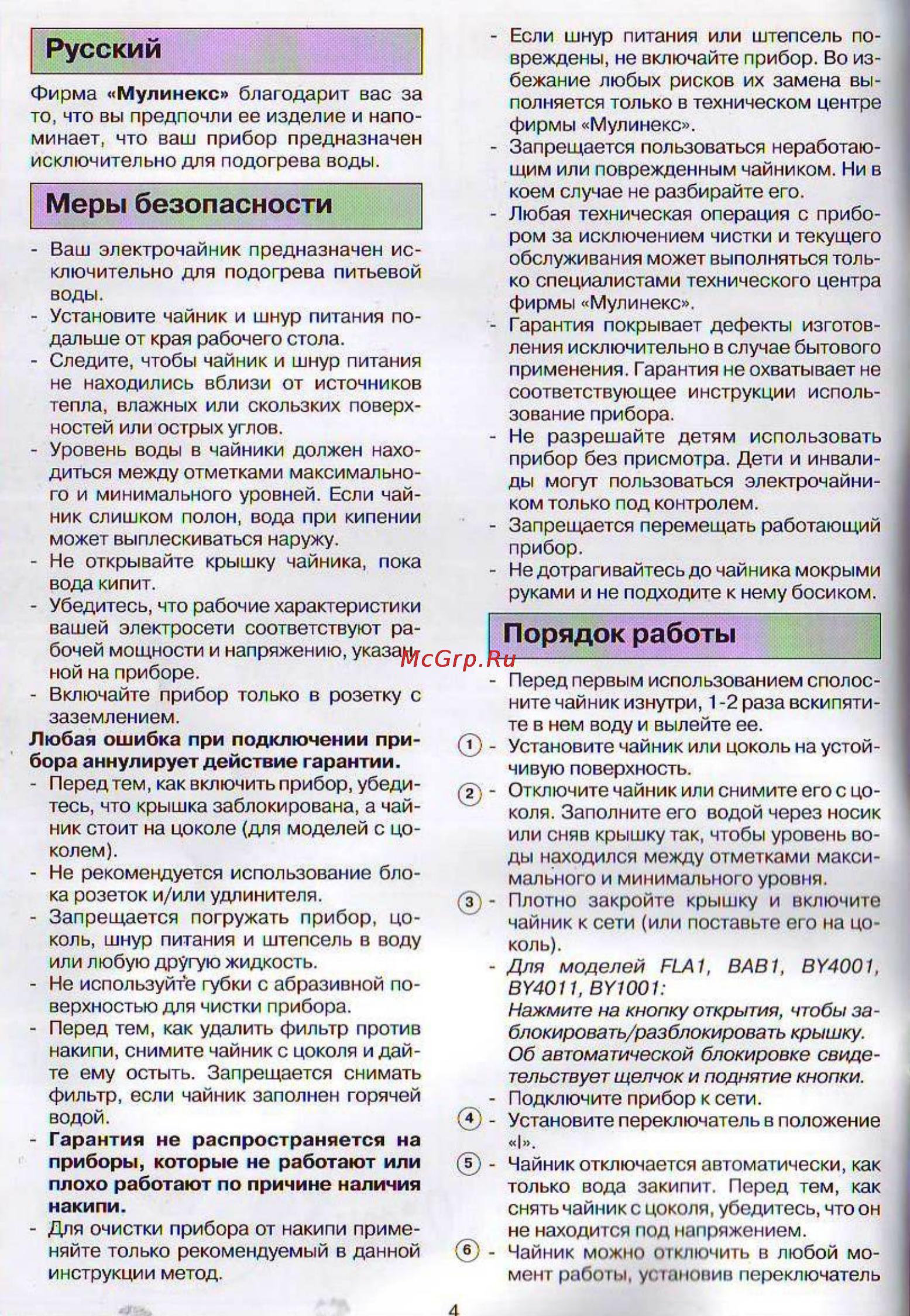 Moulinex BY500130 [3/4] _page_3 1 jpg