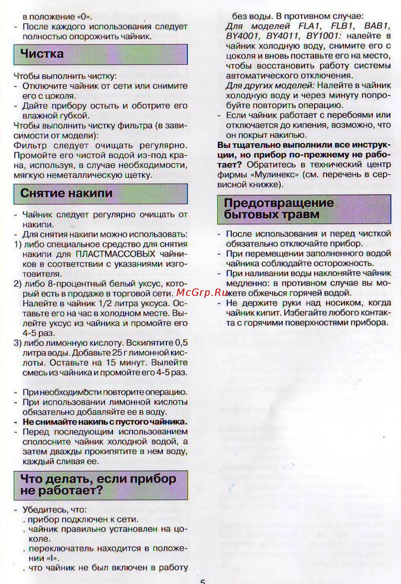 Moulinex BY500130 [4/4] _page_3 jpg