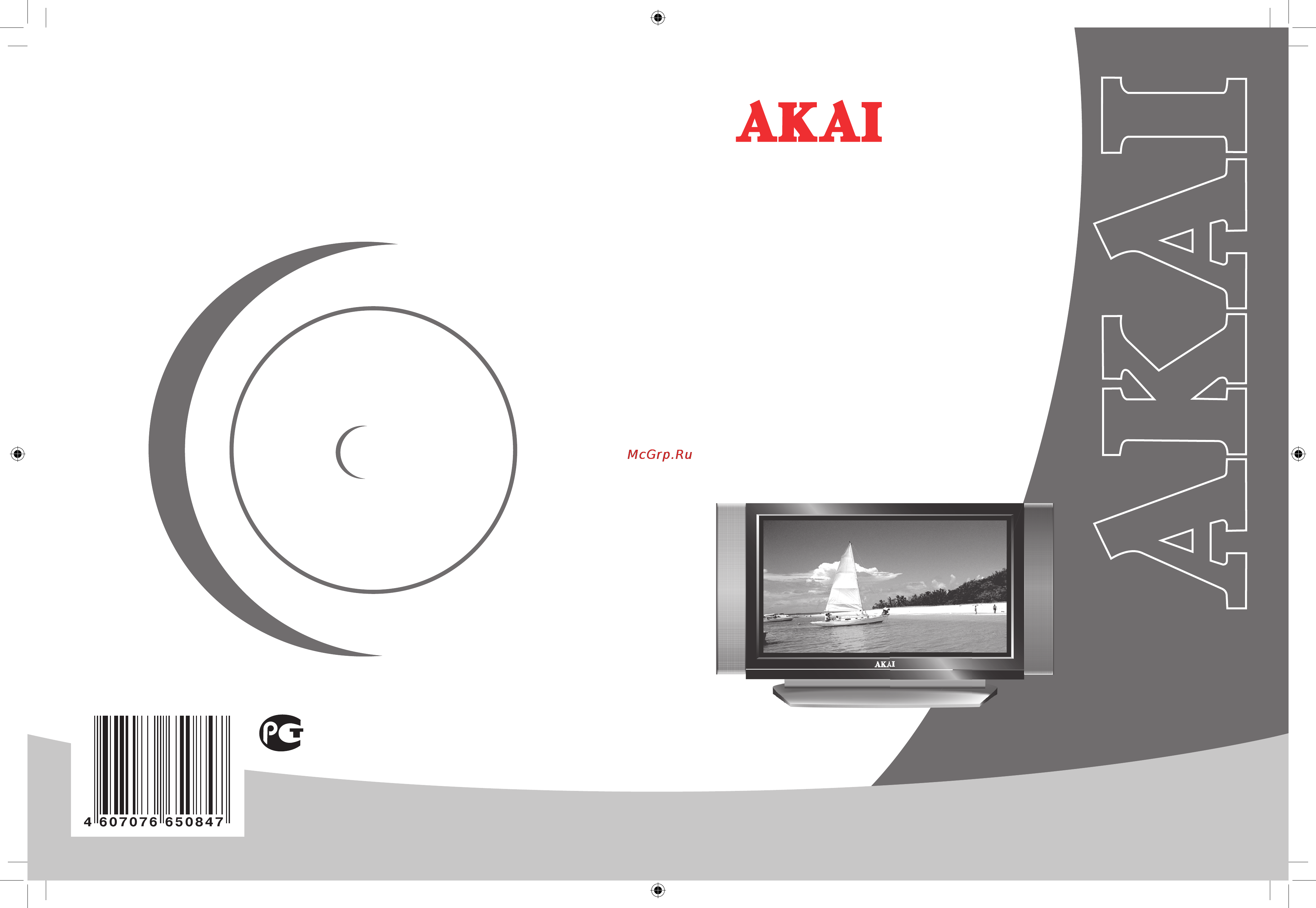 Akai 42PDP-11T Инструкция по эксплуатации онлайн