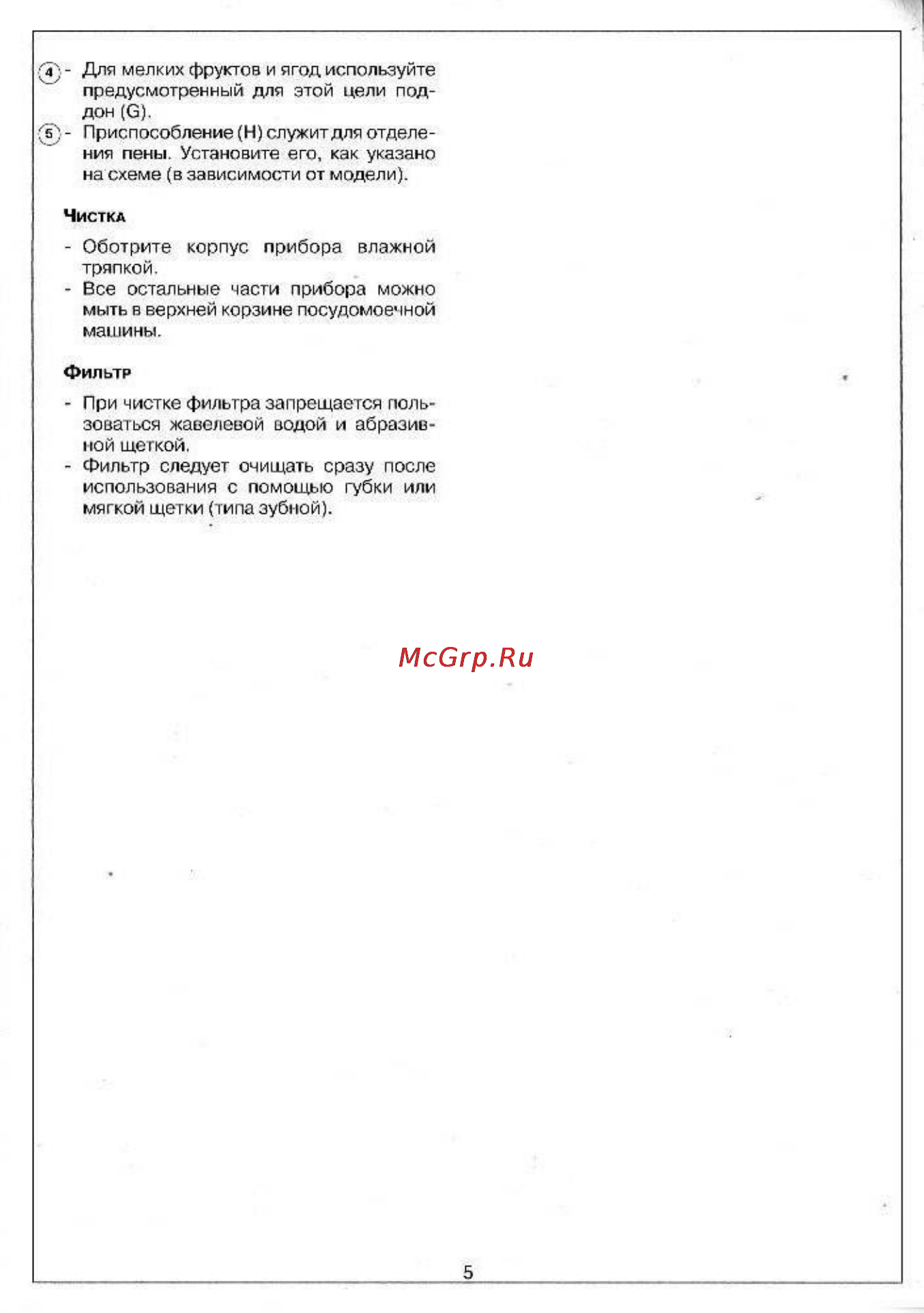 Moulinex BKA388 [3/5] _page_2 jpg
