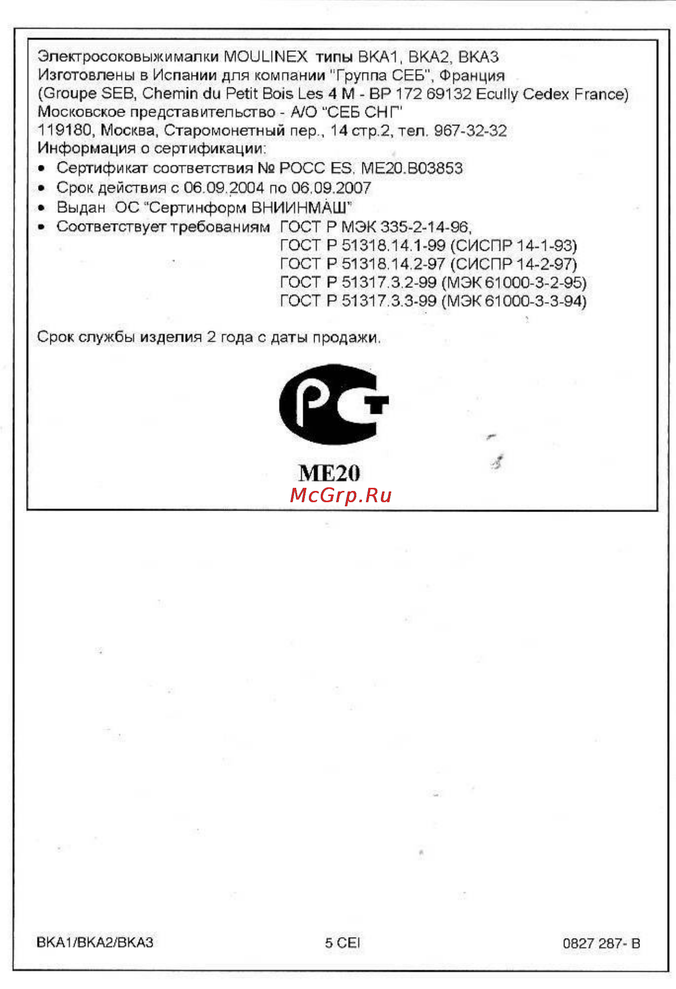 Moulinex BKA388 [5/5] _page_1 jpg