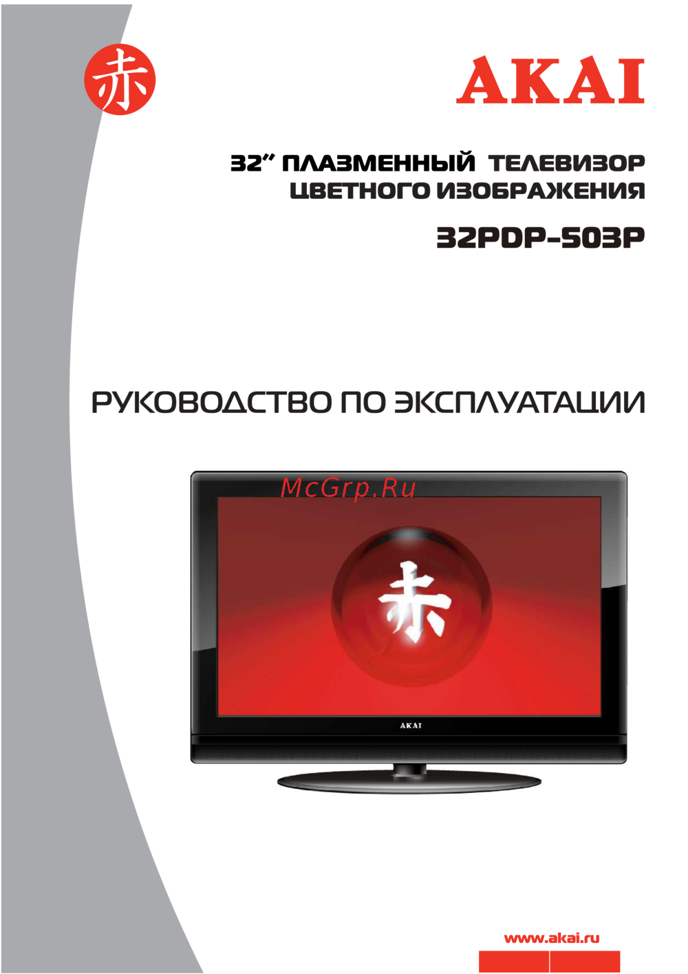Купить Бу Телевизор Акай Lta 32a901
