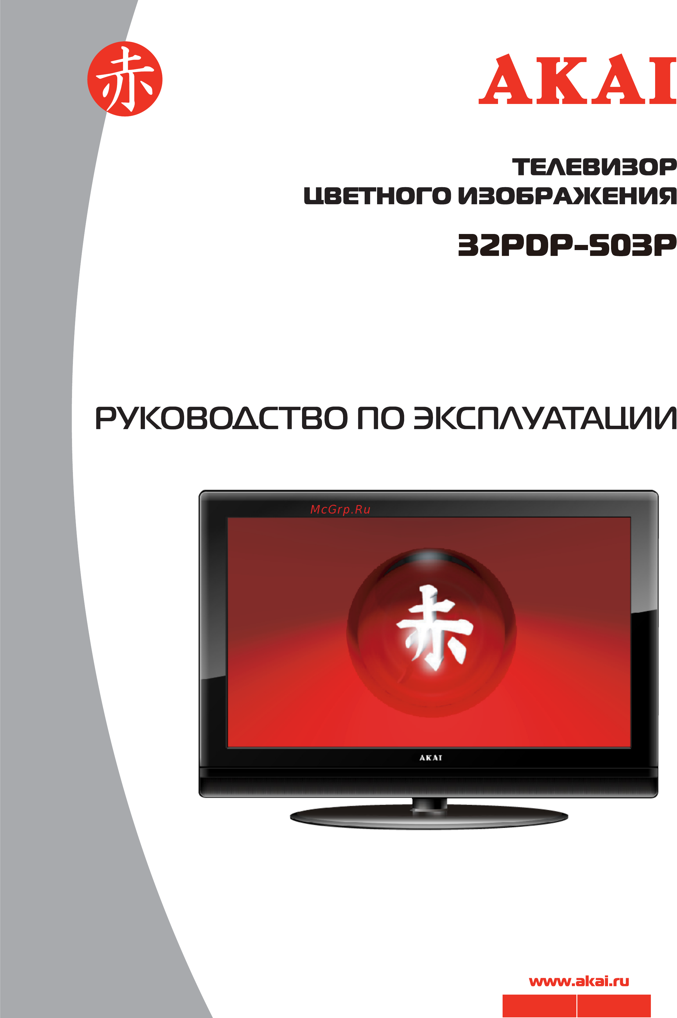 Akai 32PDP-503P Инструкция по эксплуатации онлайн