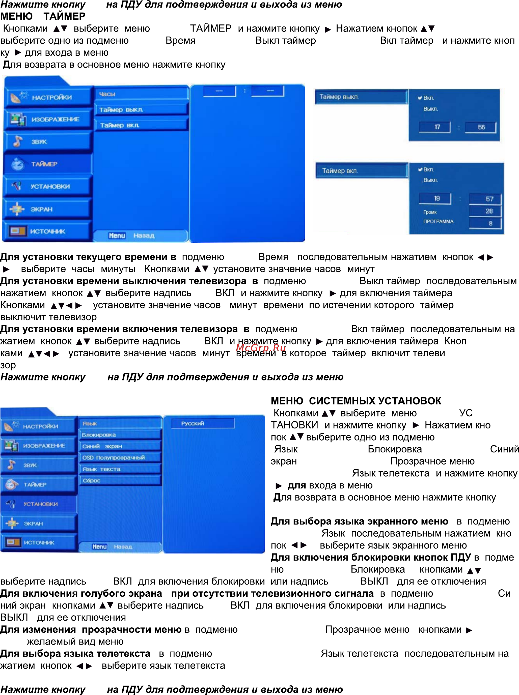 Akai 32PDP-503P Инструкция по эксплуатации онлайн [14/17] 26700