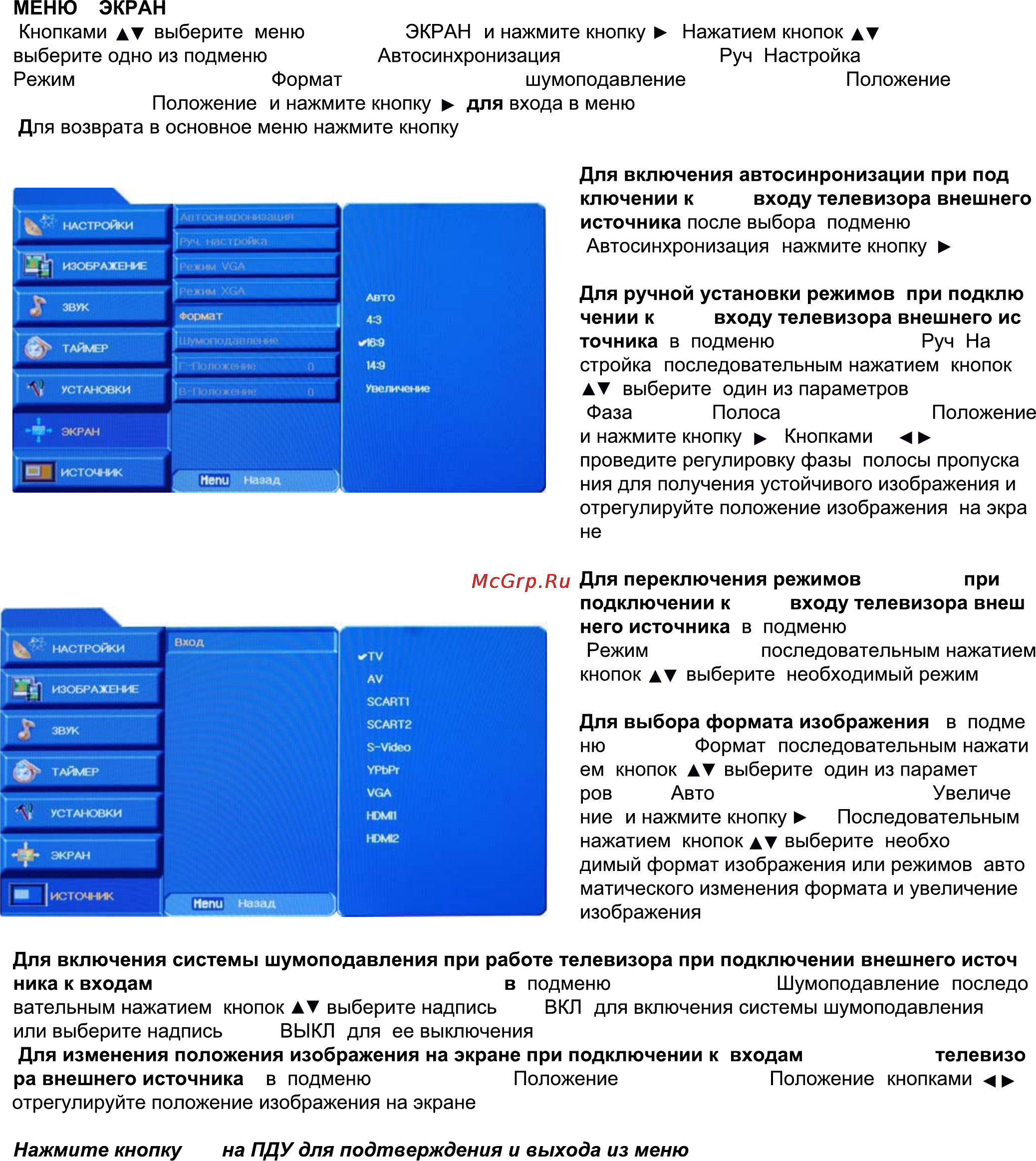 Akai 32PDP-503P Инструкция по эксплуатации онлайн [15/17] 26700
