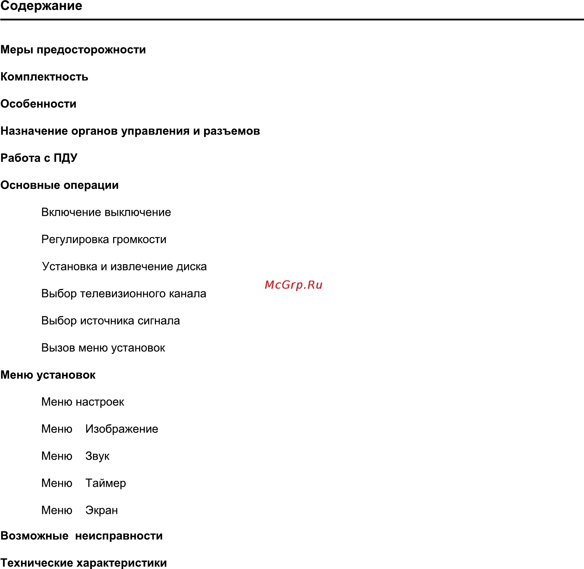 Akai 32PDP-503P [3/17] Содержание