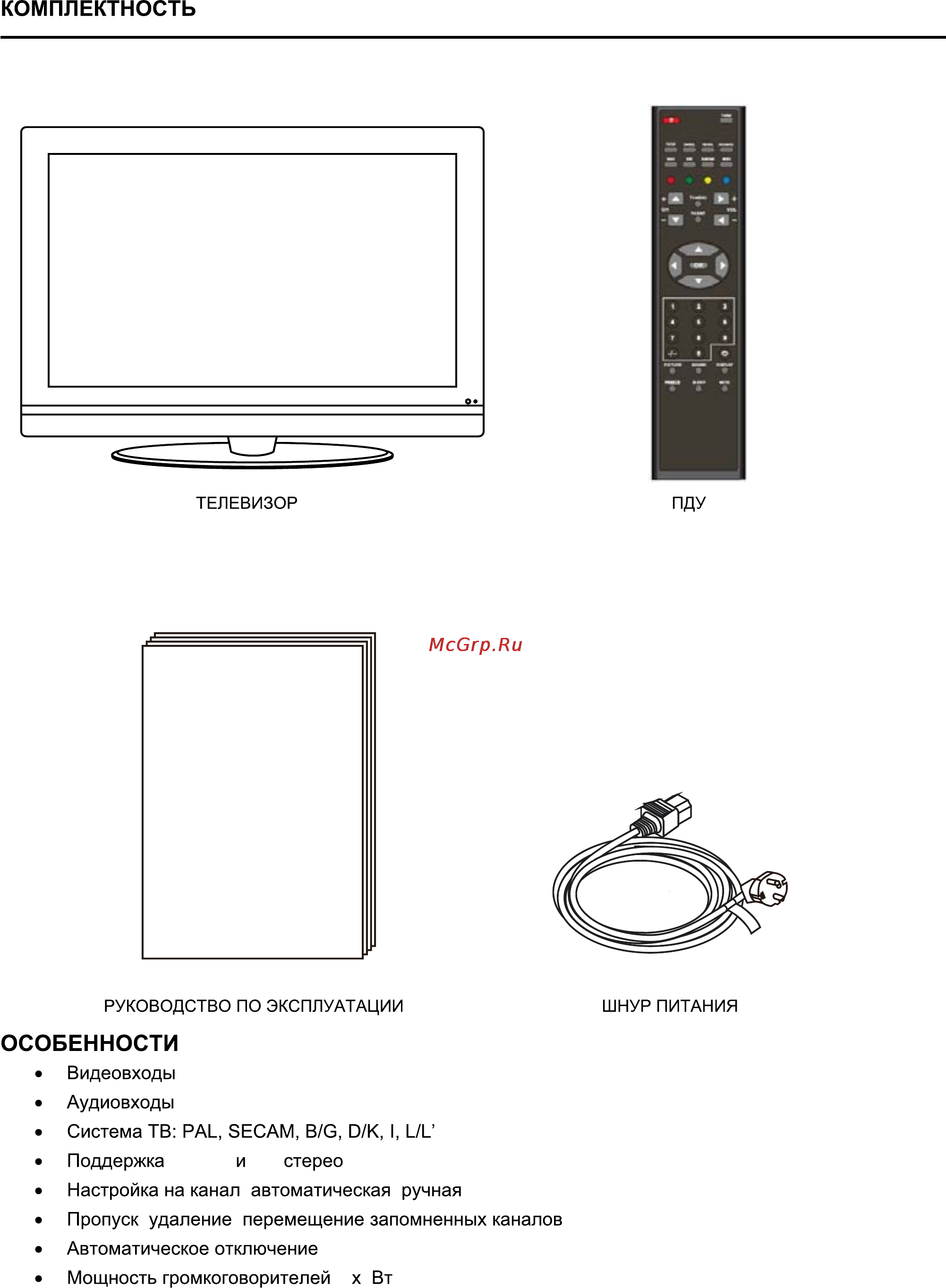 Akai 32PDP-503P [6/17] Комплектность