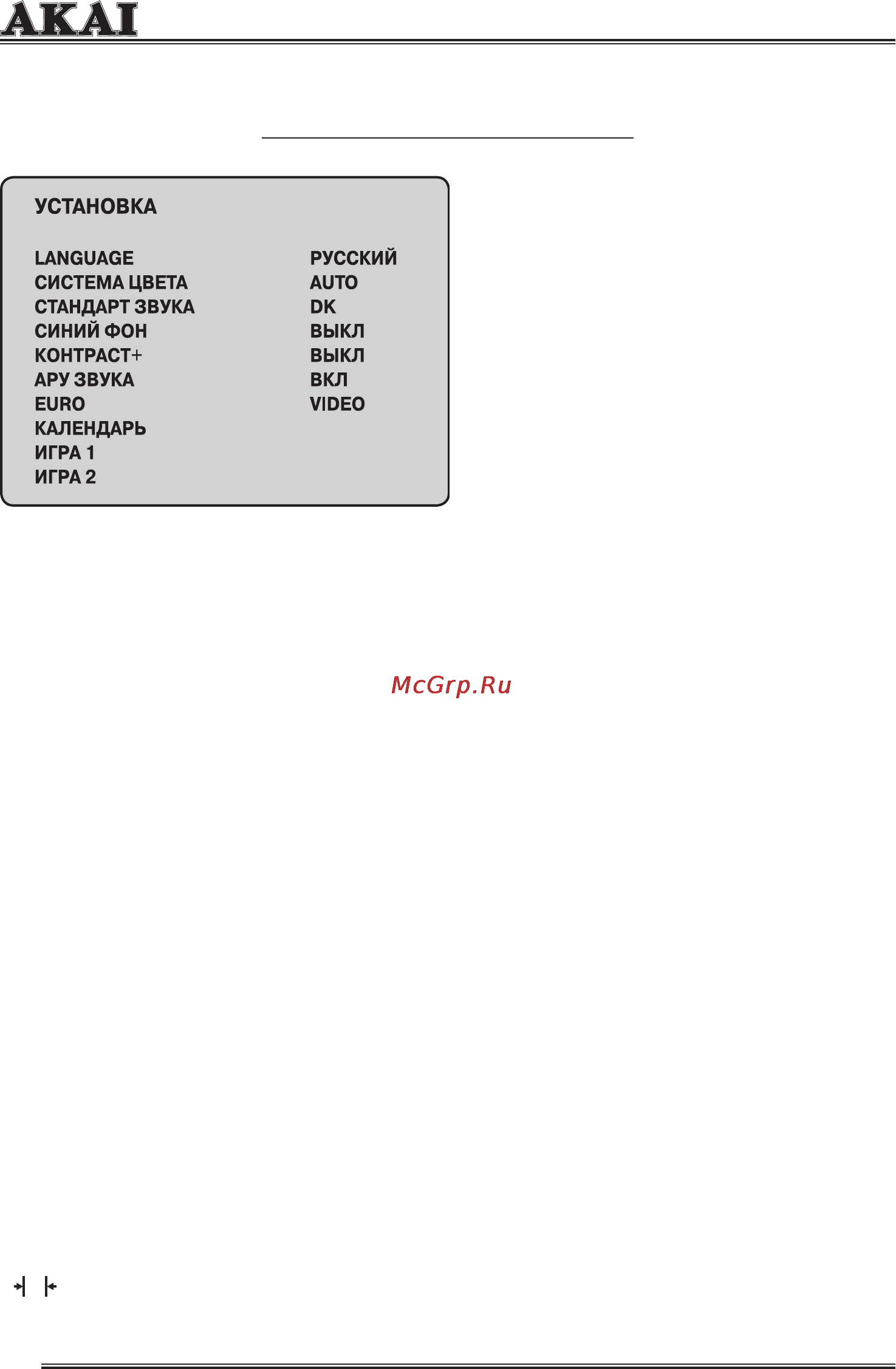 Akai 29CT42FSQ [17/21] Меню установка