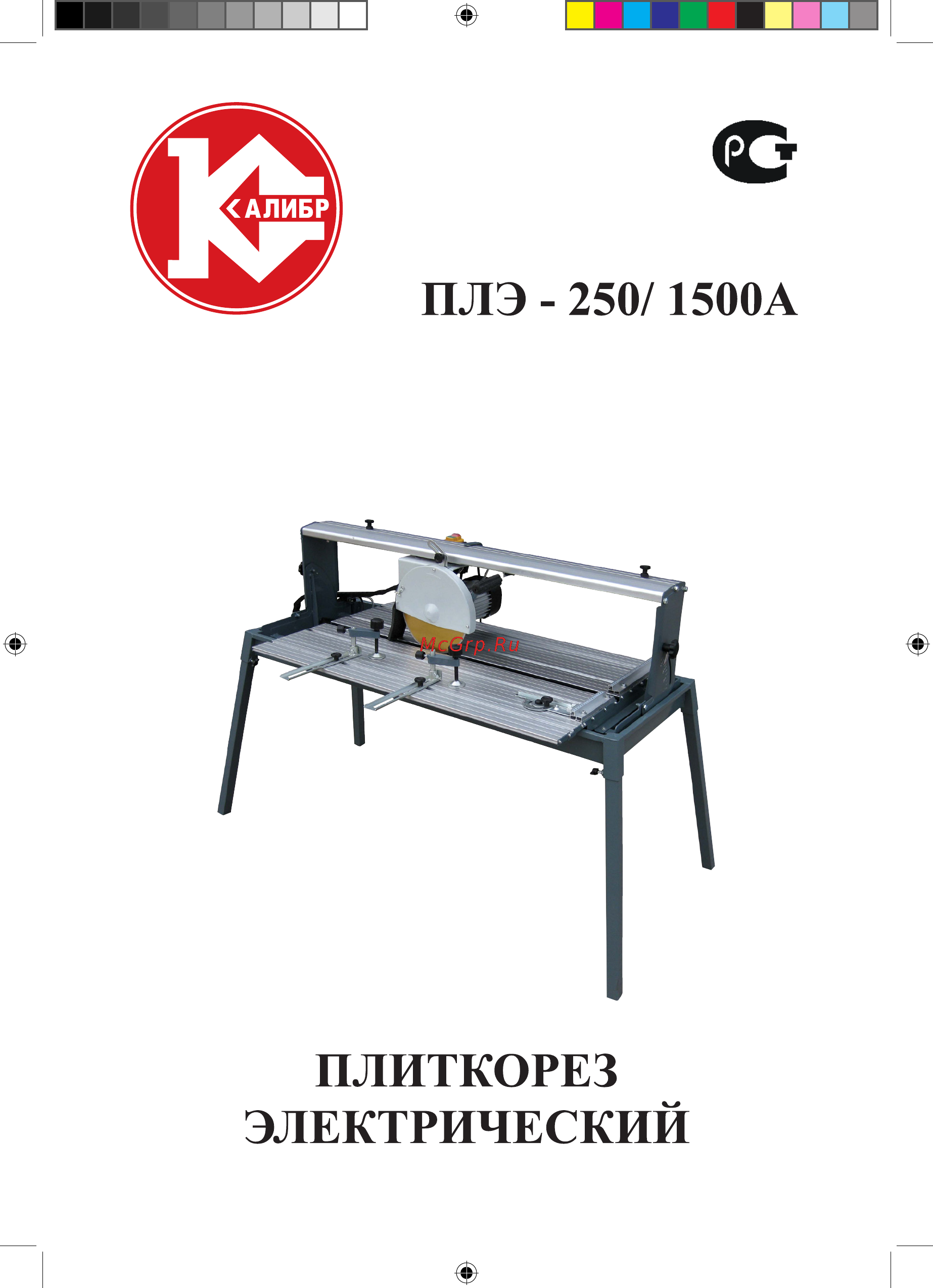Калибр ПЛЭС-250/1700 Инструкция по эксплуатации онлайн