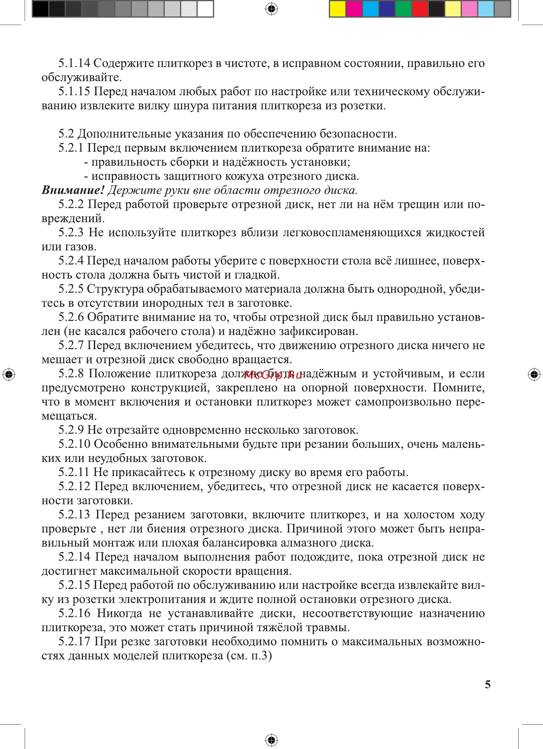 Калибр ПЛЭС-250/1700 Инструкция по эксплуатации онлайн [5/14] 26730