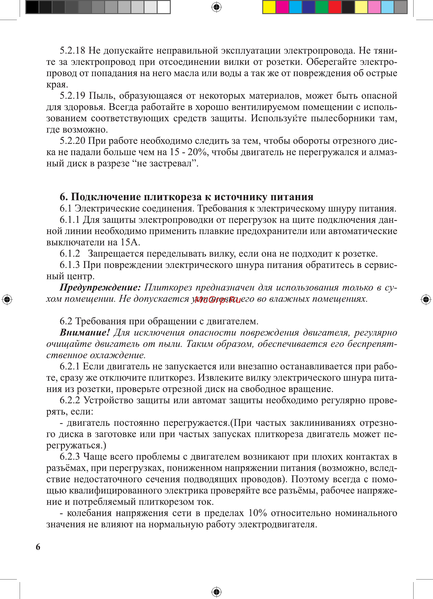 Калибр ПЛЭС-250/1700 Инструкция по эксплуатации онлайн [6/14] 26730