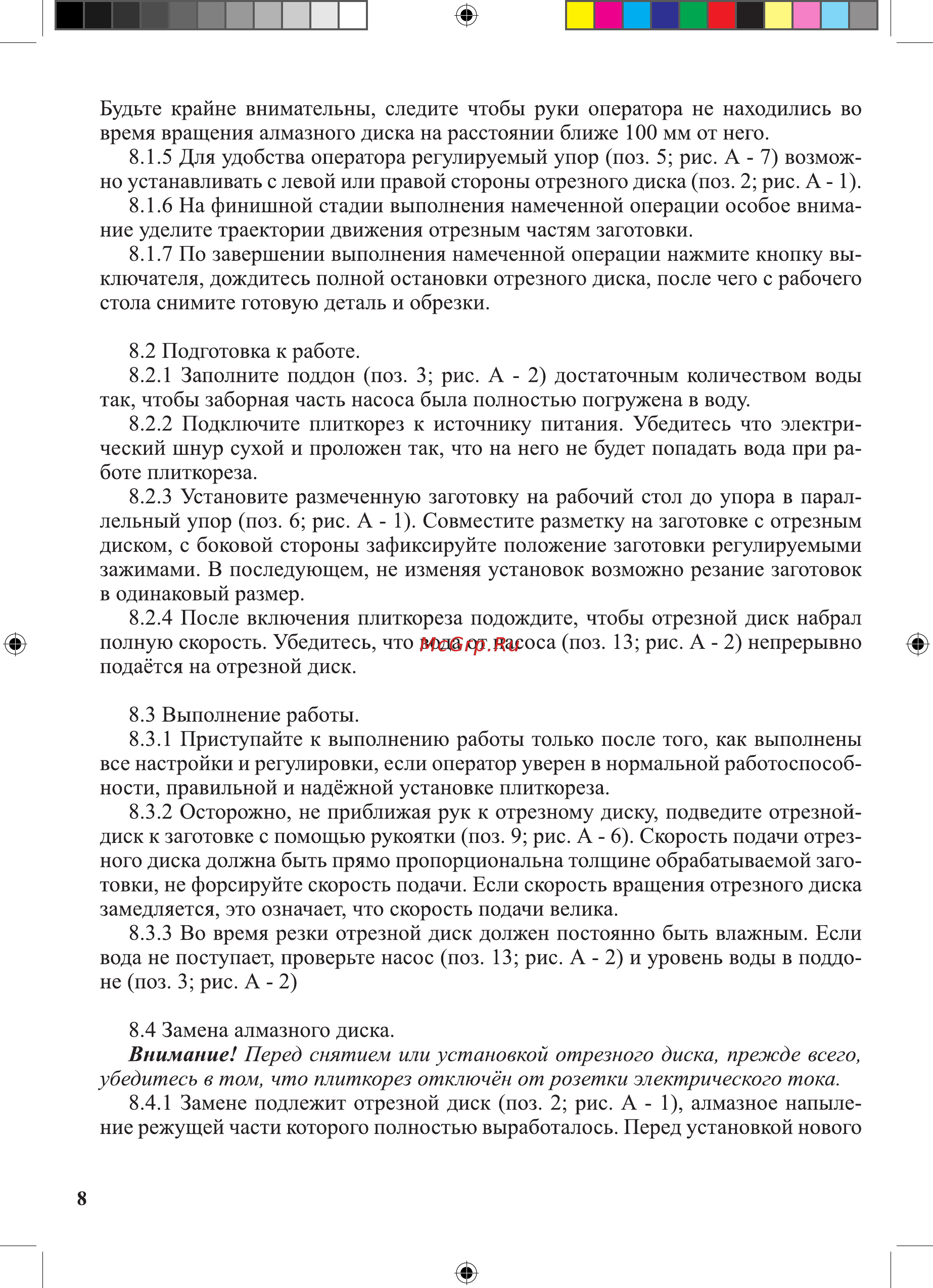 Калибр ПЛЭС-250/1700 Инструкция по эксплуатации онлайн [8/14] 26730
