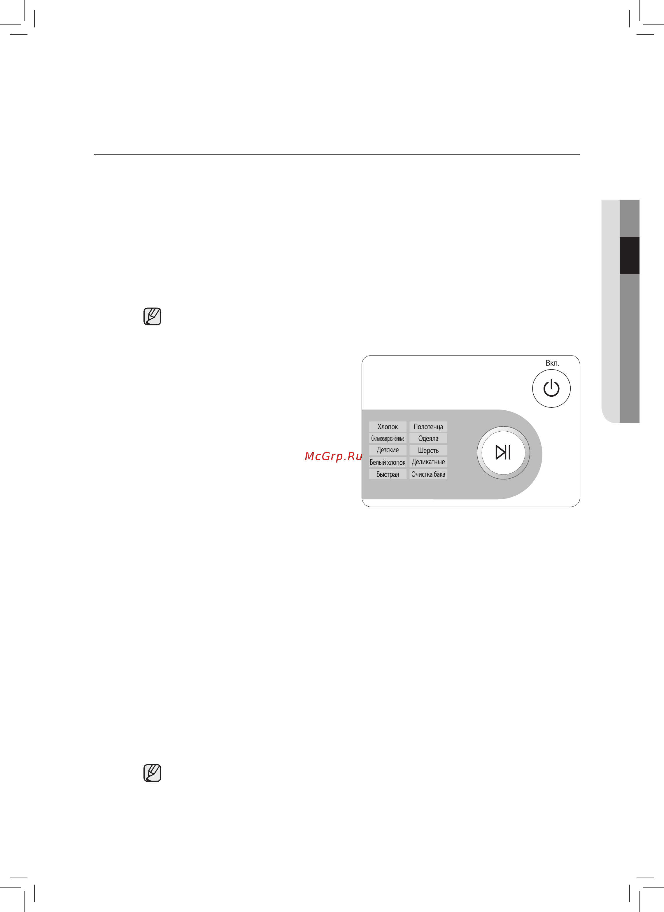 Samsung WF7102SKP [15/28] Стирка белья с использованием функции fuzzy logic
