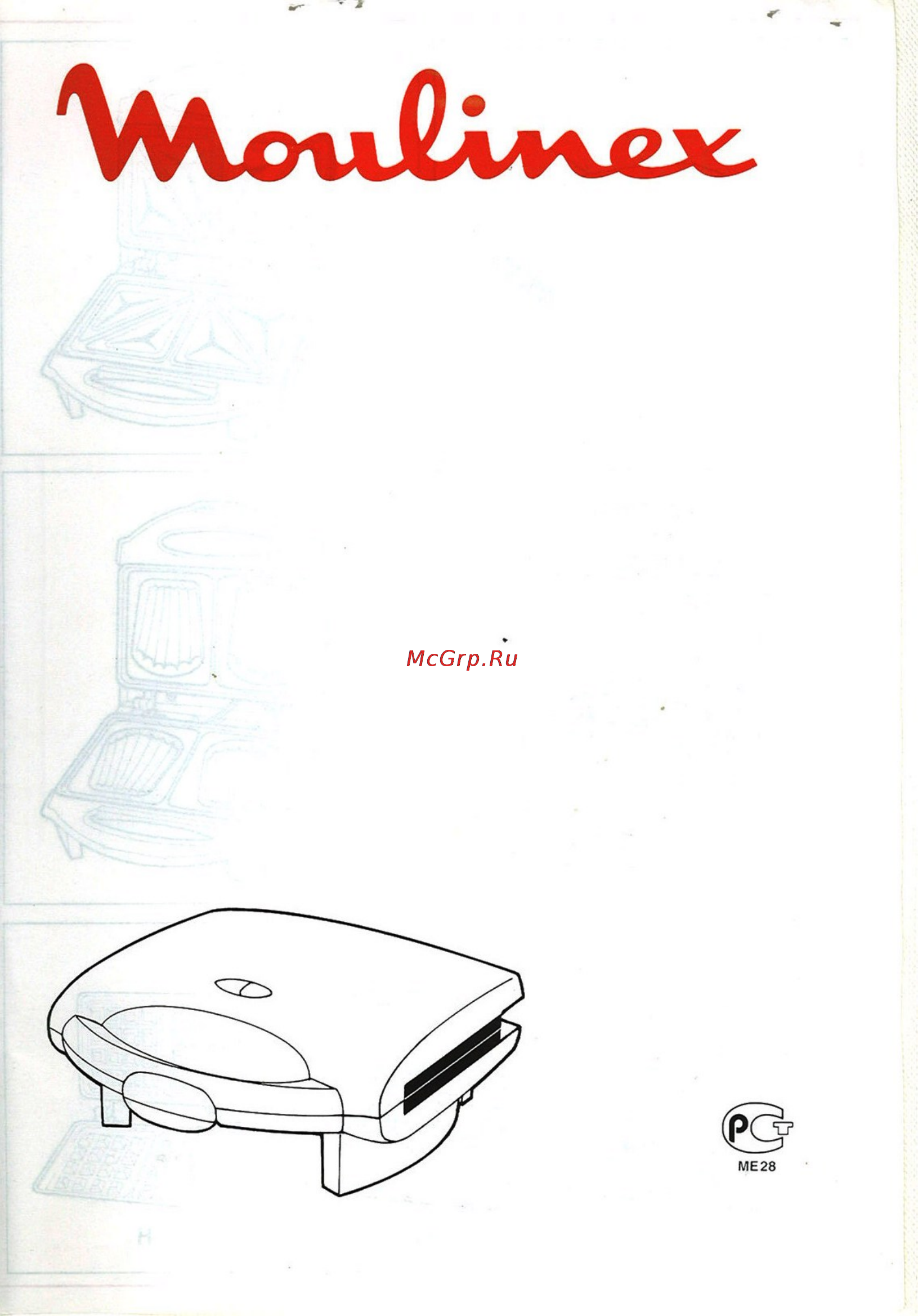 Moulinex SM151134 Инструкция по эксплуатации онлайн