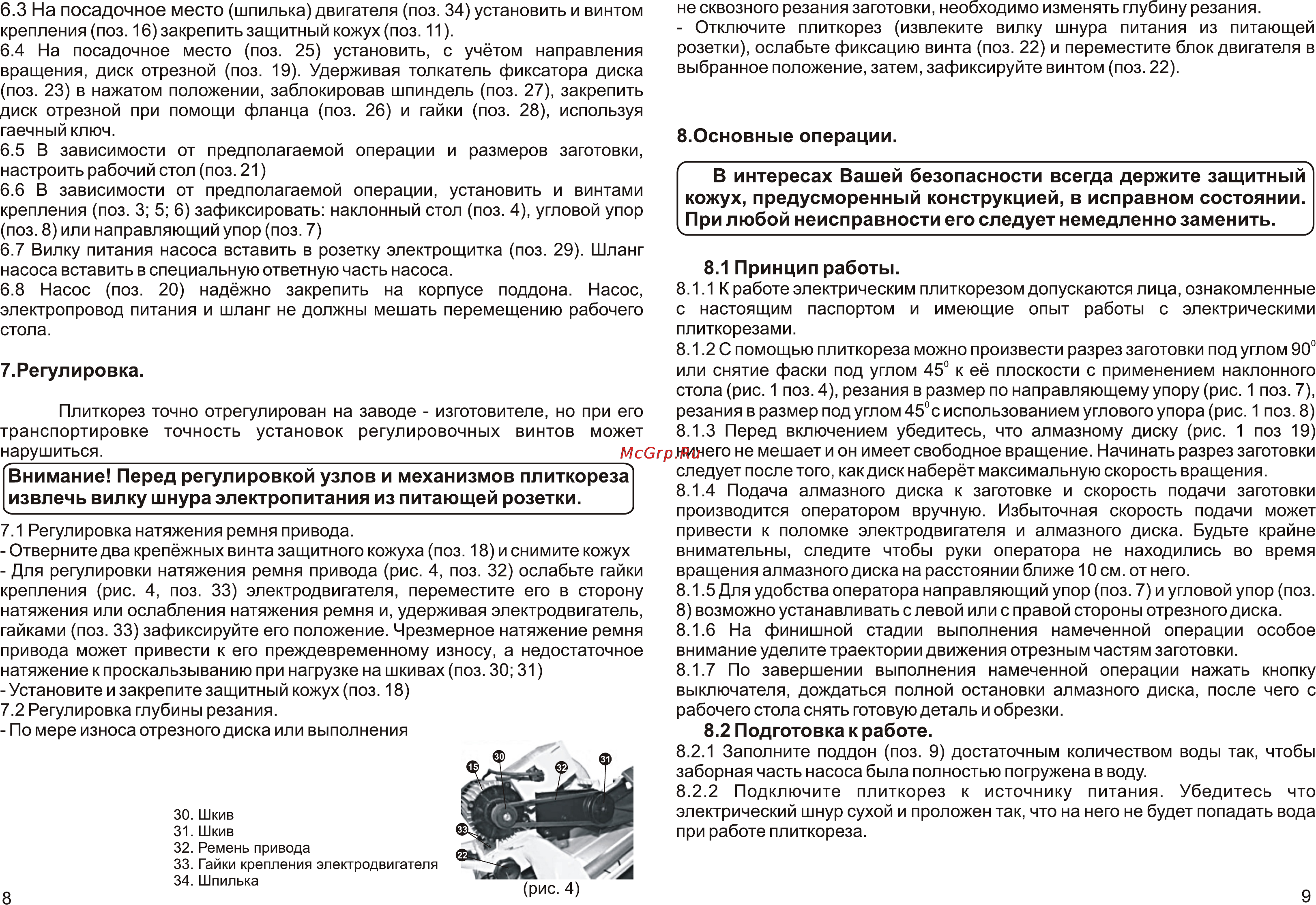 Калибр ПЛЭ-250/1850 [8/8] Page8 page9