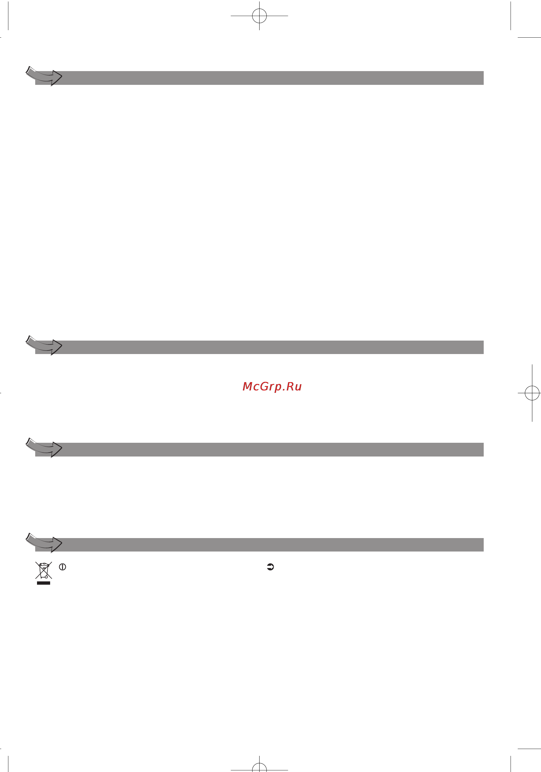 Moulinex SW280233 [9/11] Бережпъ навколишнс середовище