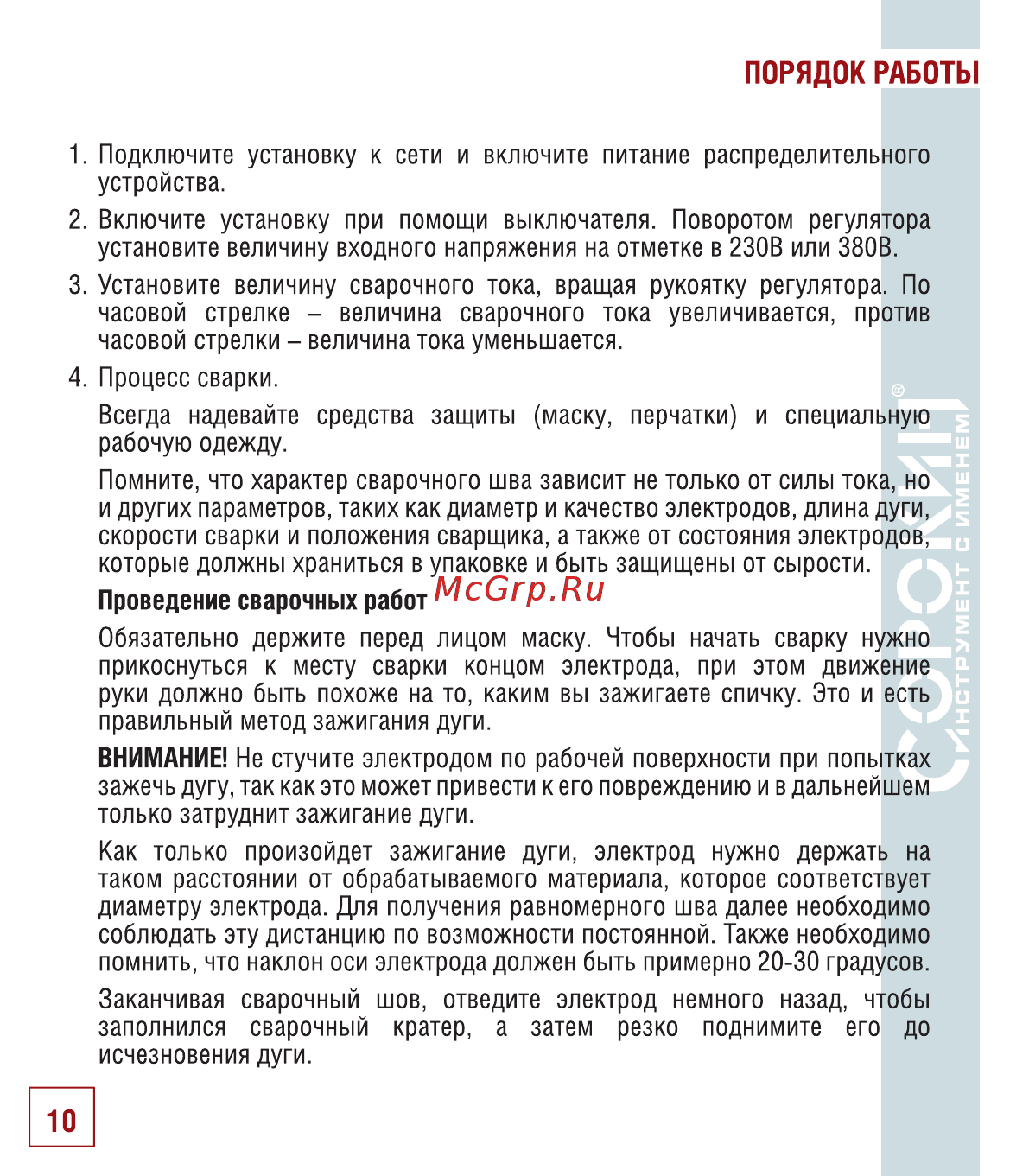 Сорокин 12.33 [11/22] Порядок работы