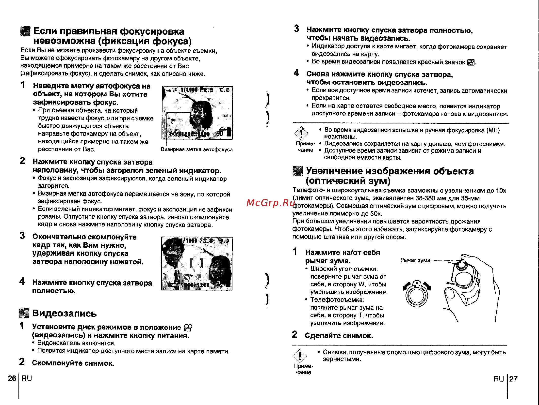 Olympus C-740 Ultra Zoom [14/27] Оптический зум