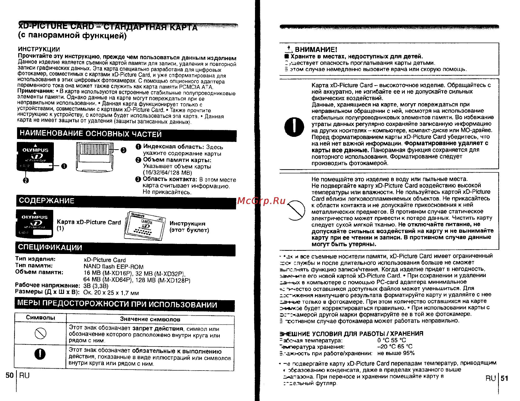 Olympus C-740 Ultra Zoom [26/27] С панорамной функцией