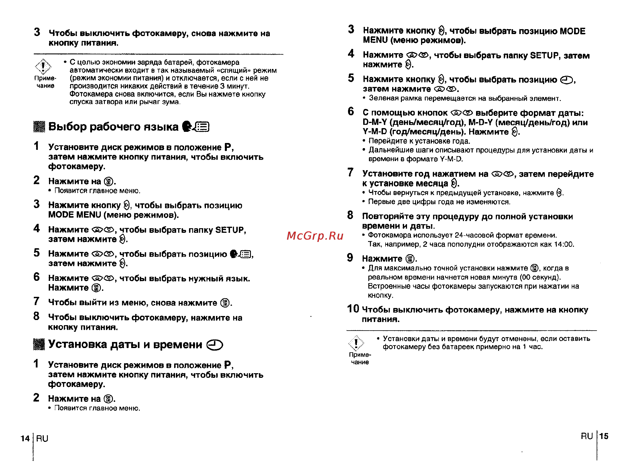 Olympus C-740 Ultra Zoom [8/27] Ц установка даты и времени ф