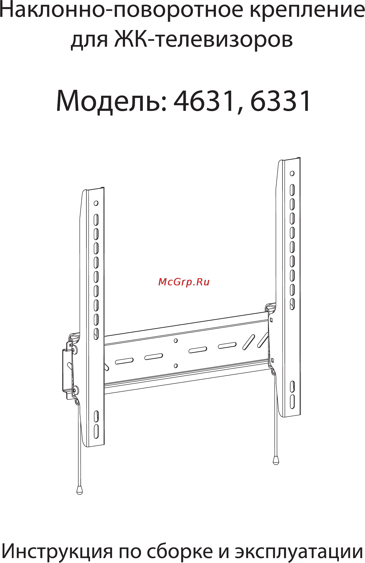 Hitechnic 4631B Инструкция по эксплуатации онлайн