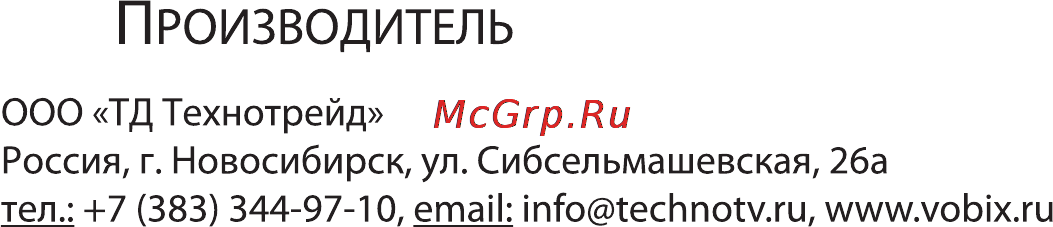 Hitechnic 4631B [8/8] Страница 8