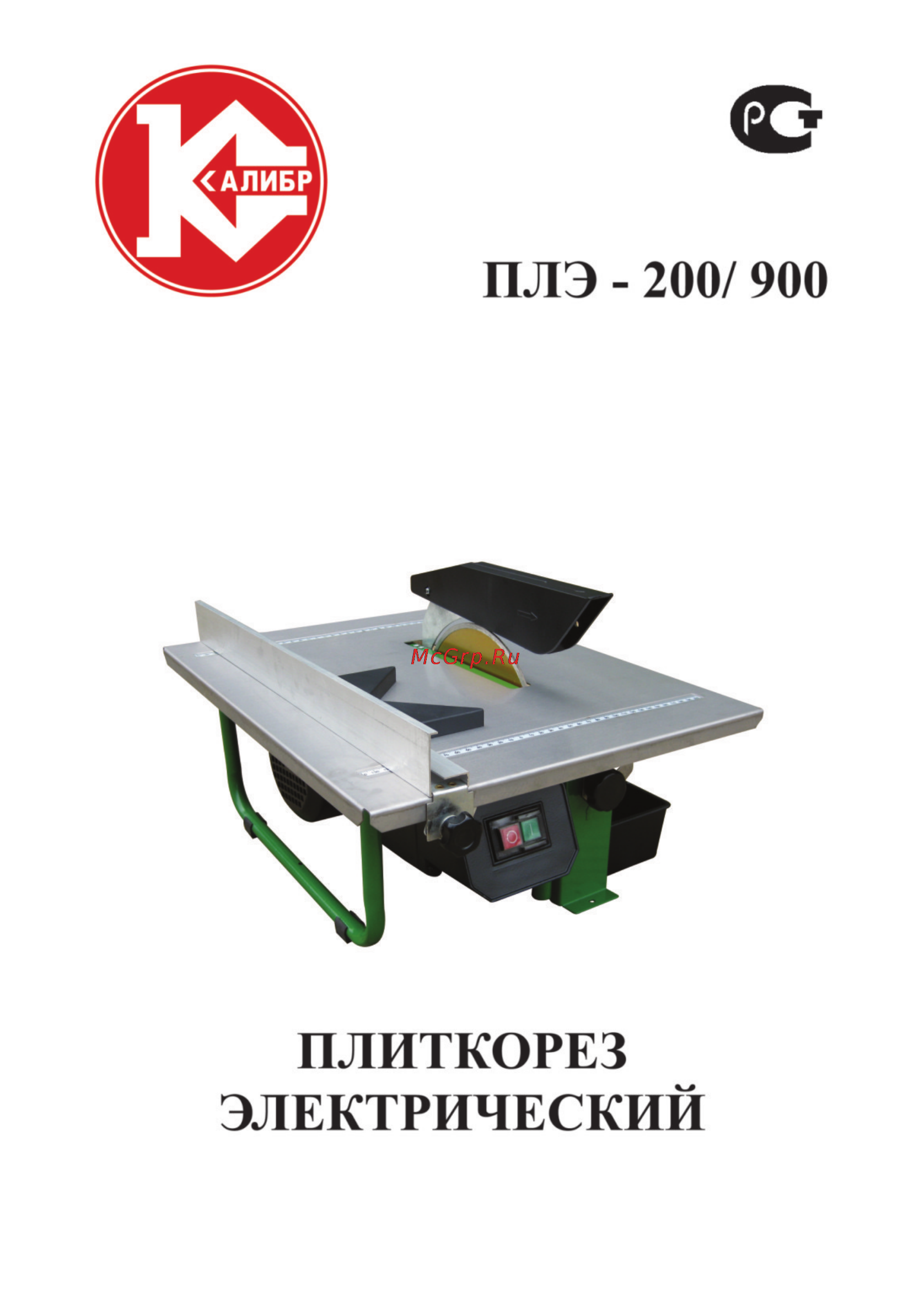 Калибр ПЛЭ-200/900 Инструкция по эксплуатации онлайн