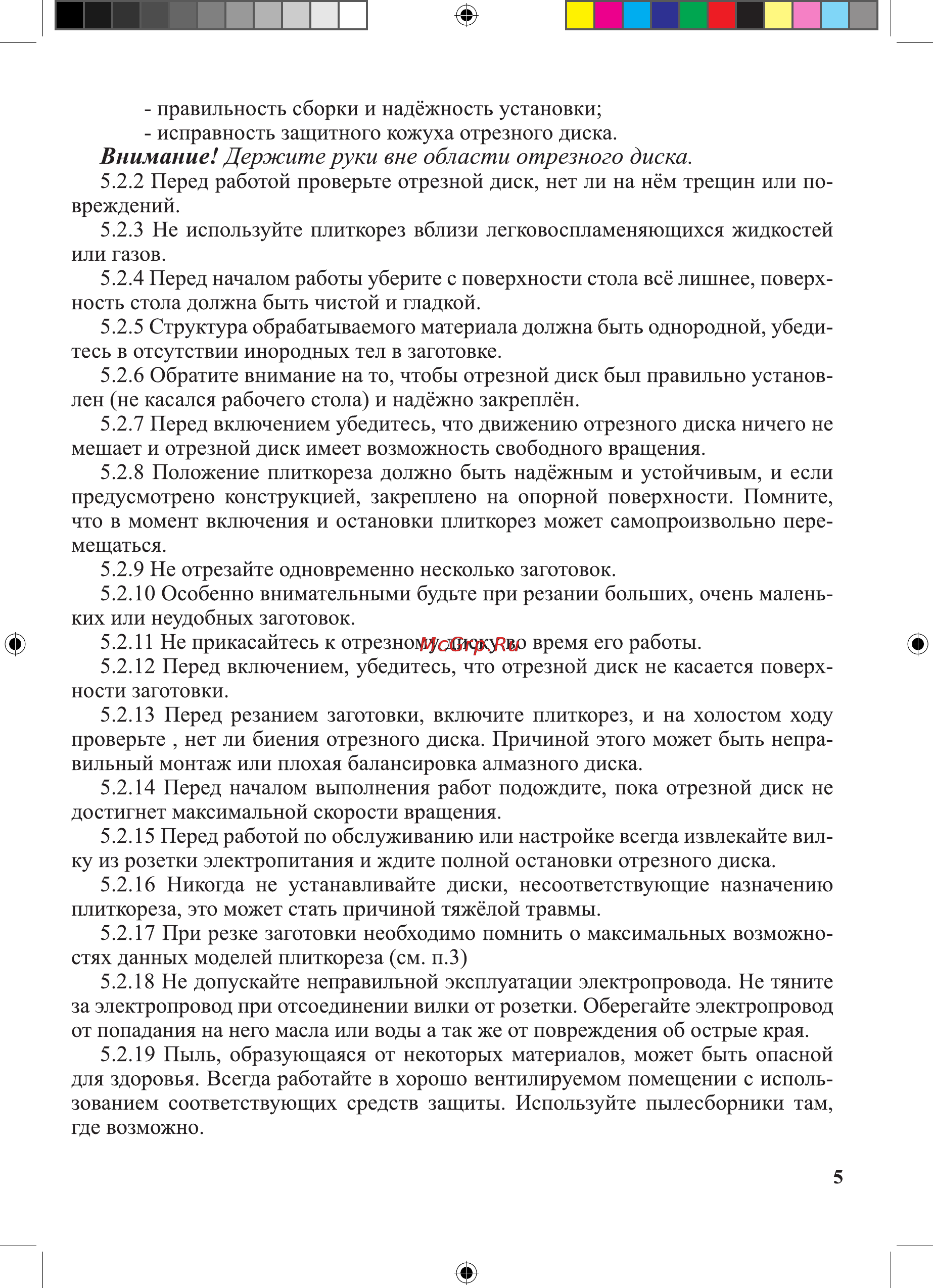 Калибр ПЛЭ-200/900 Инструкция по эксплуатации онлайн [5/12] 26800