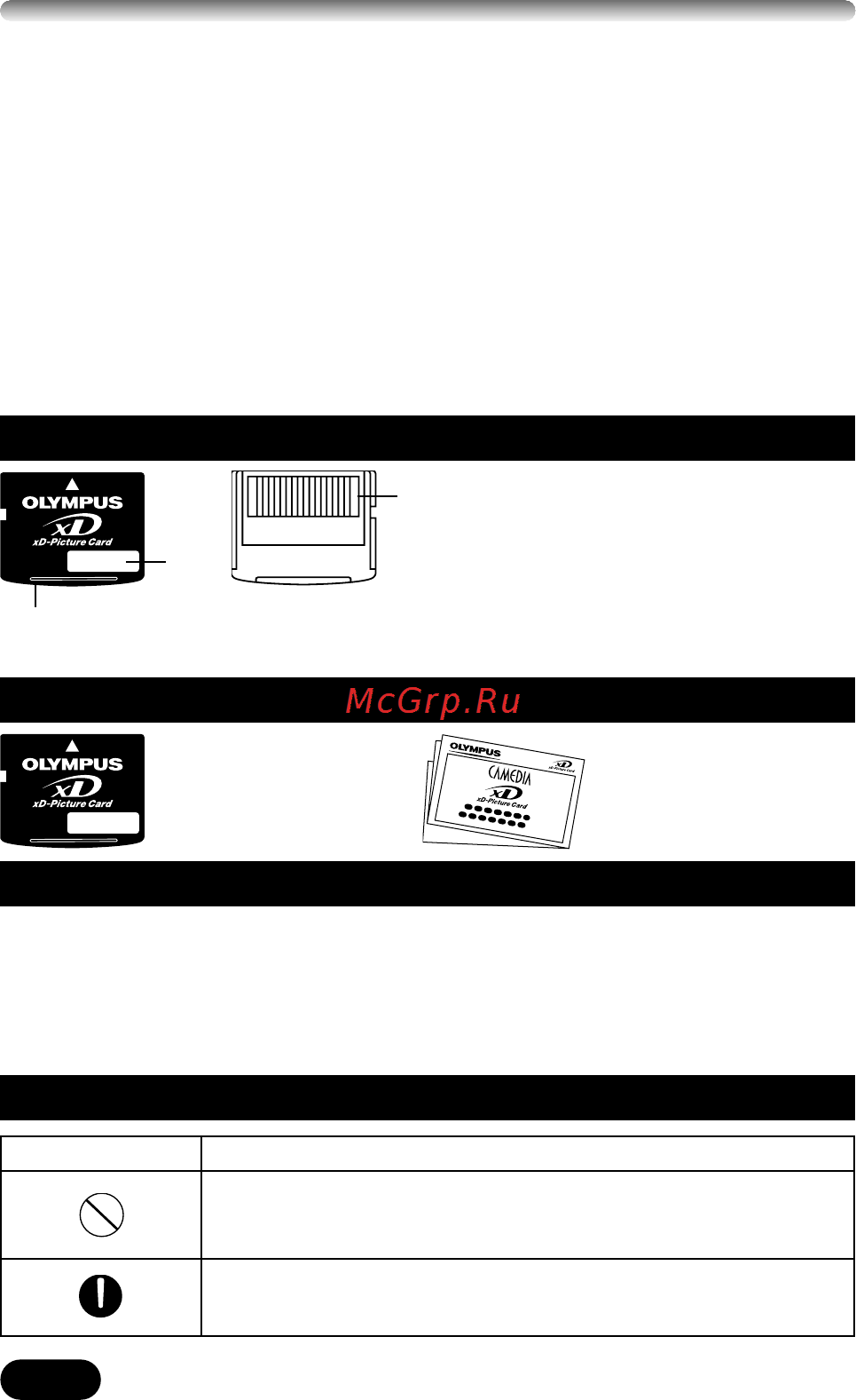 Olympus C-730 Ultra Zoom [58/60] Xd picture card стандартная карта