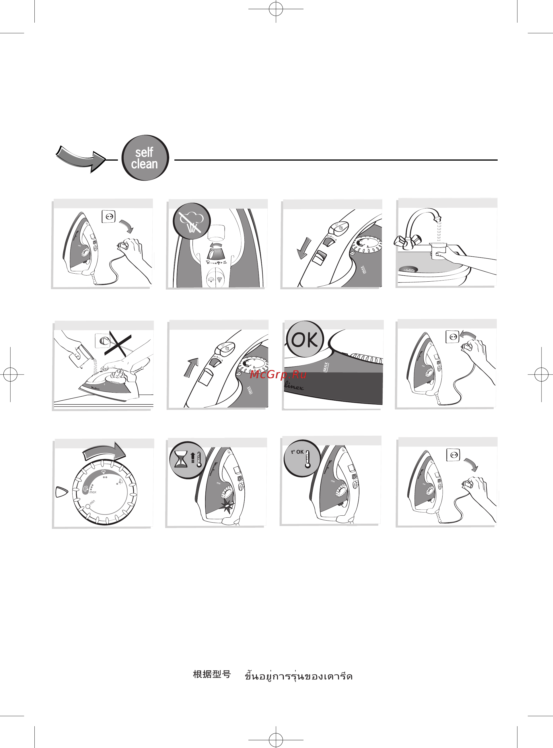 Moulinex IM 1130E1 [8/9] ºv luœ q d ºv b