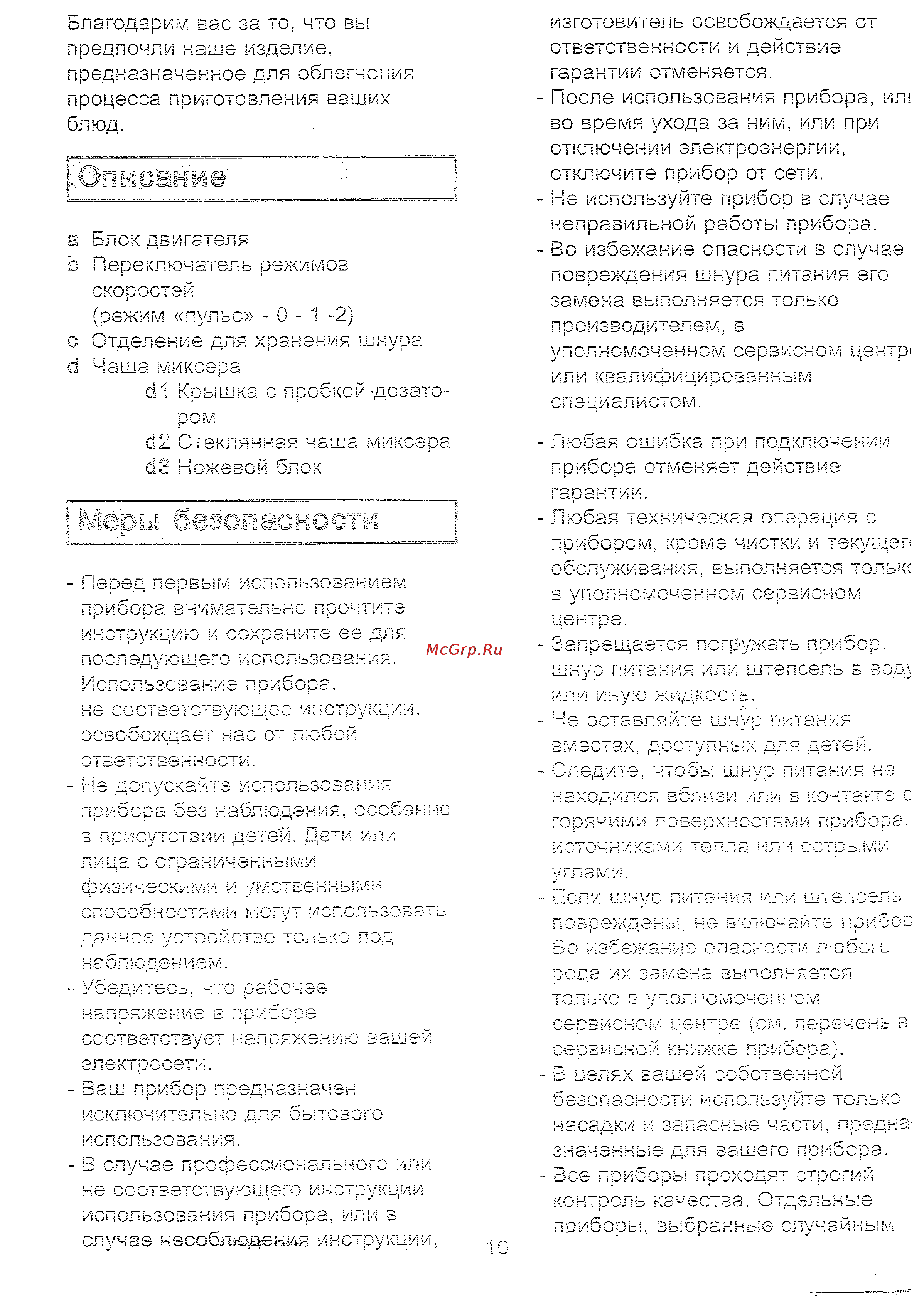 Moulinex DAE288 [3/5] Олоогооз