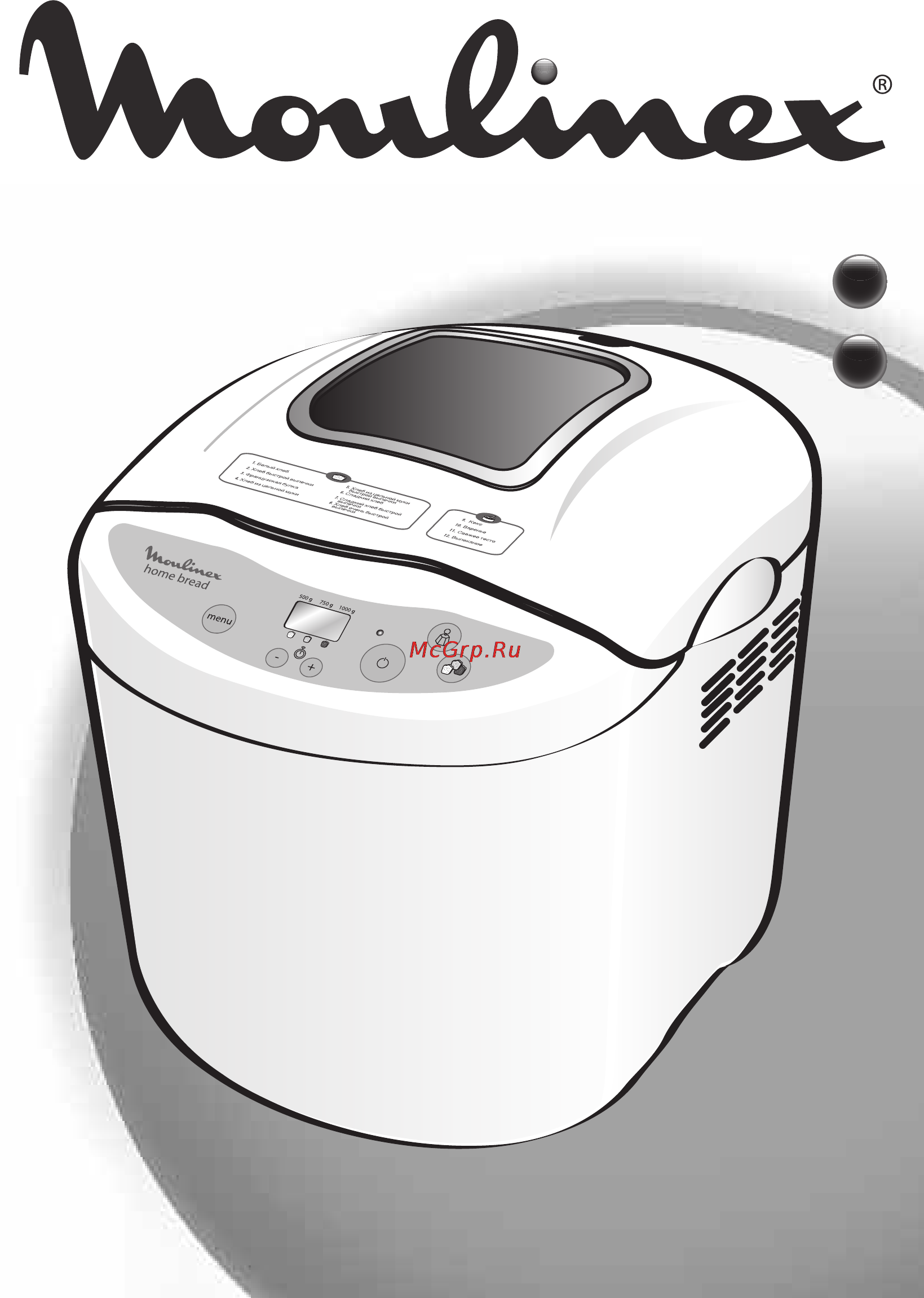 Moulinex OW200033 Инструкция по эксплуатации онлайн