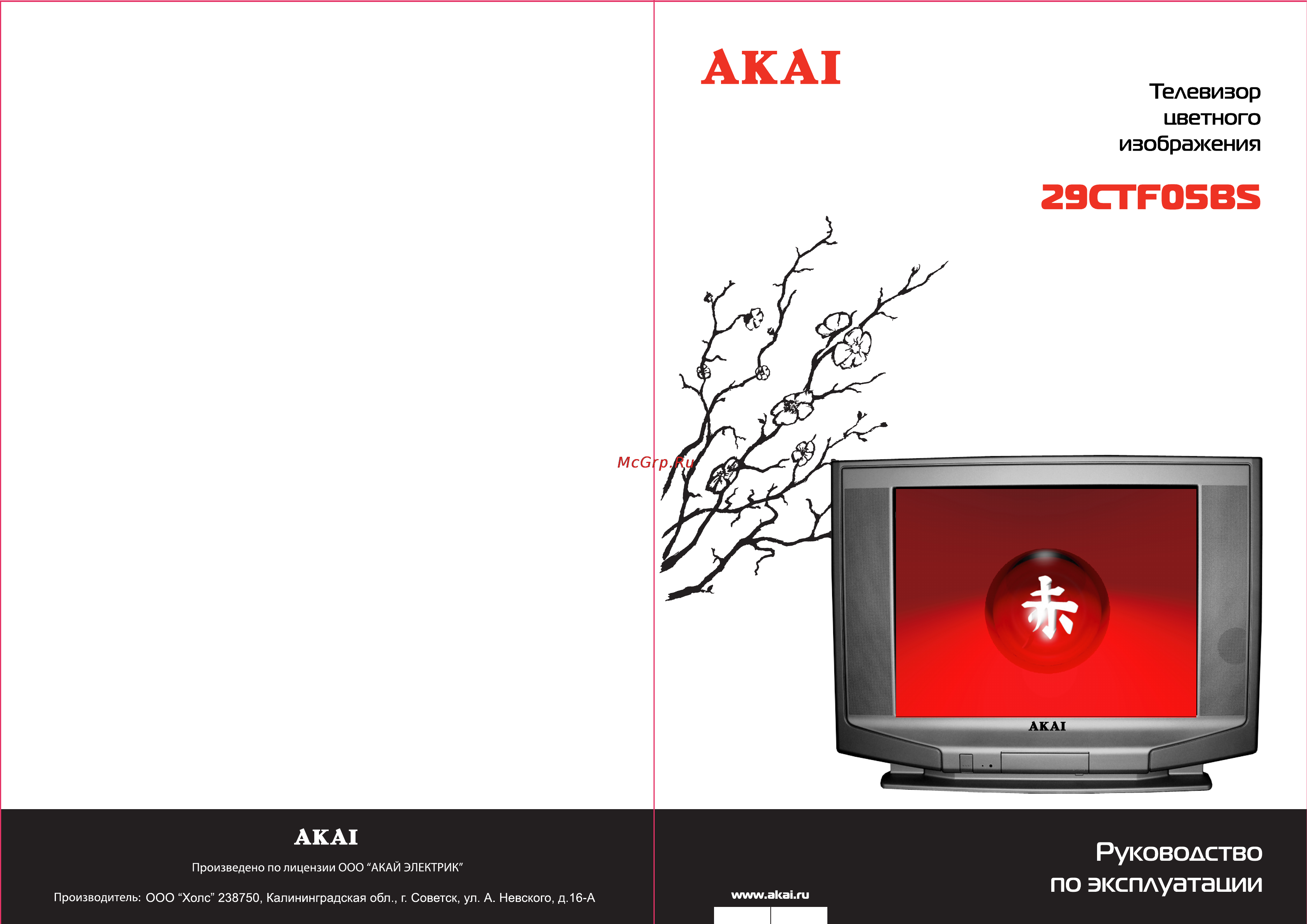 Akai 29CTF05BS Инструкция по эксплуатации онлайн