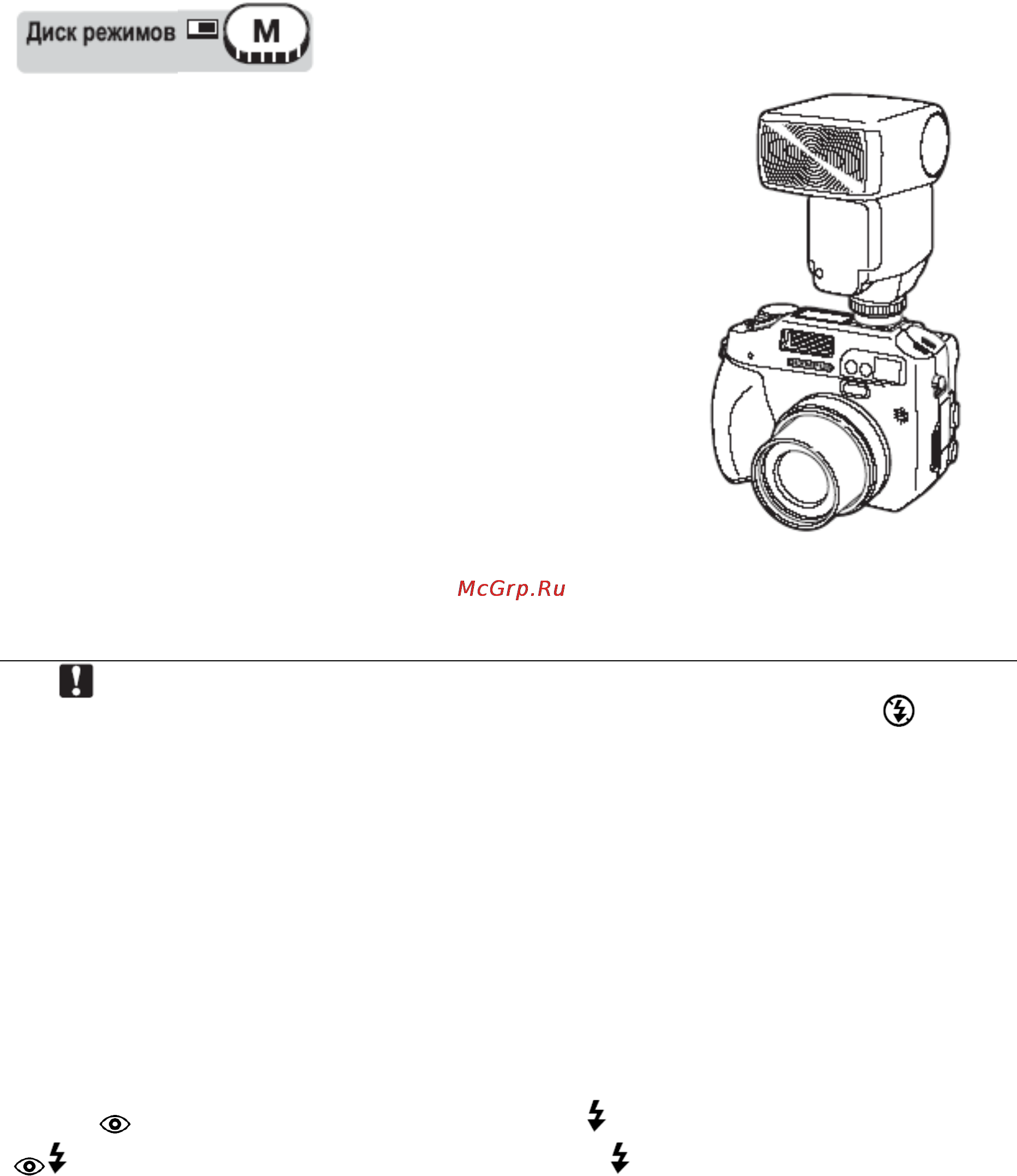 Olympus C-7070 Wide Zoom Инструкция по эксплуатации онлайн [46/198] 26899