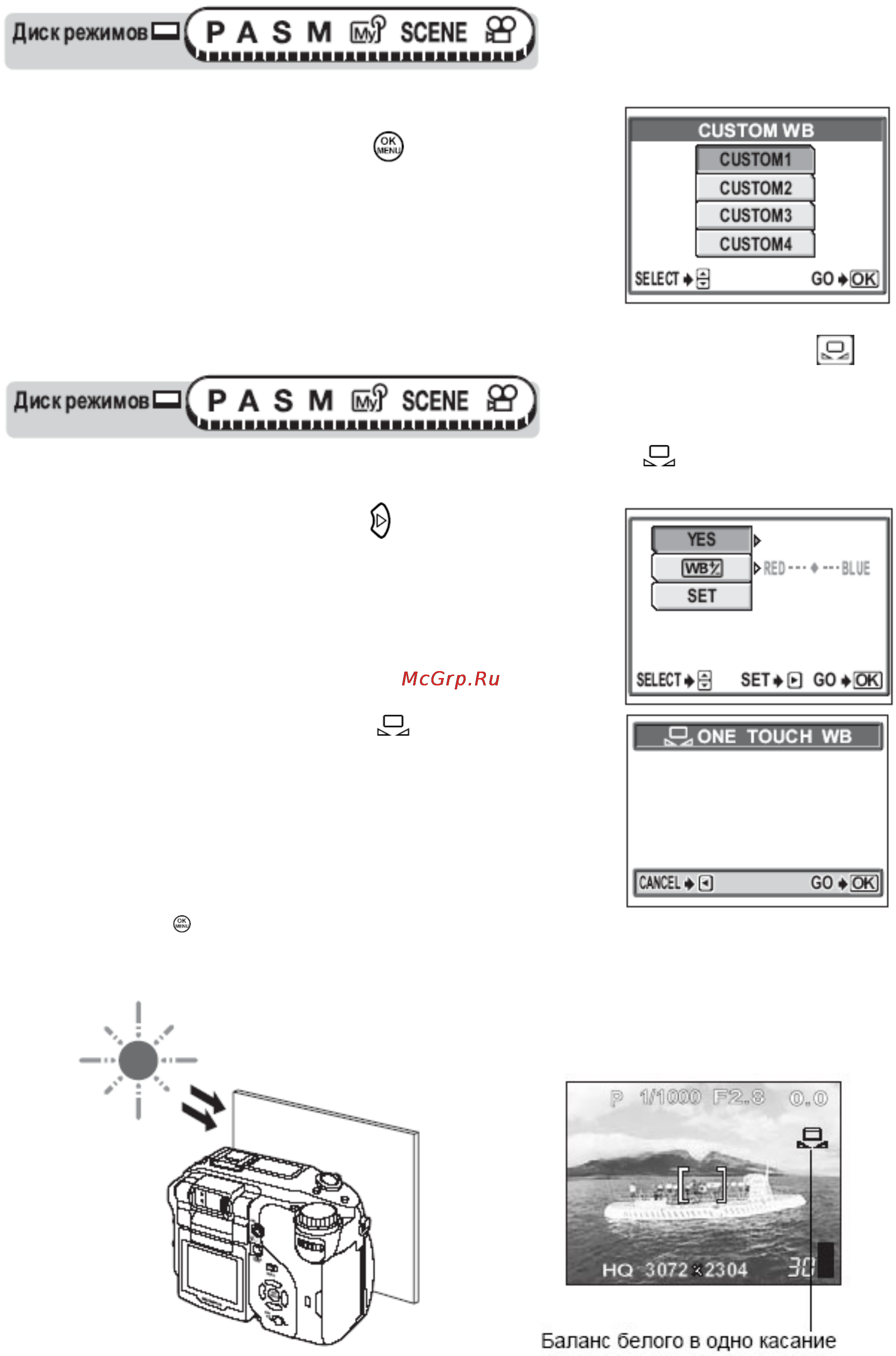 Olympus C-7070 Wide Zoom Инструкция по эксплуатации онлайн [63/198] 26899