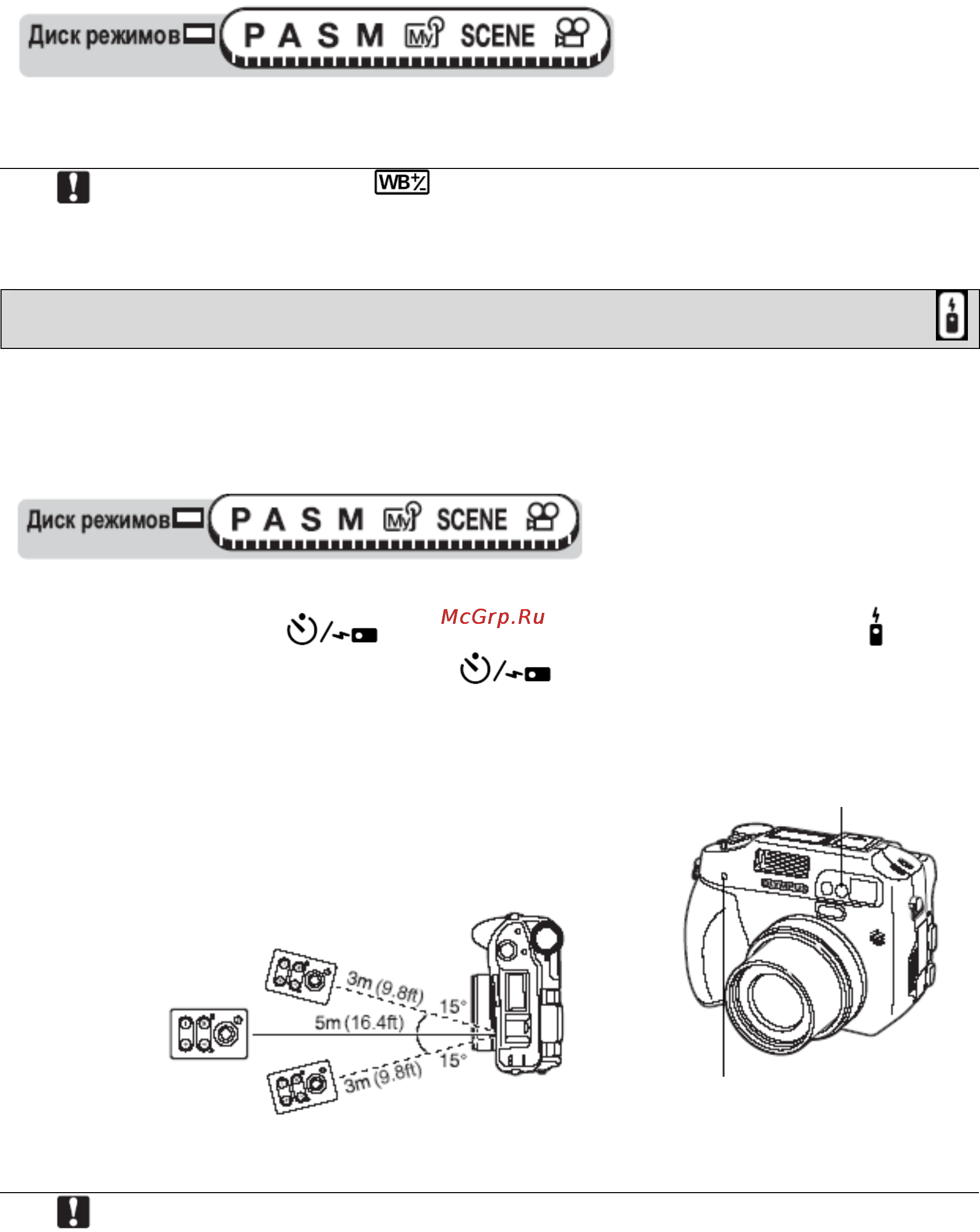 Olympus C-7070 Wide Zoom [77/198] Дистанционное управление съемкой дополнительно