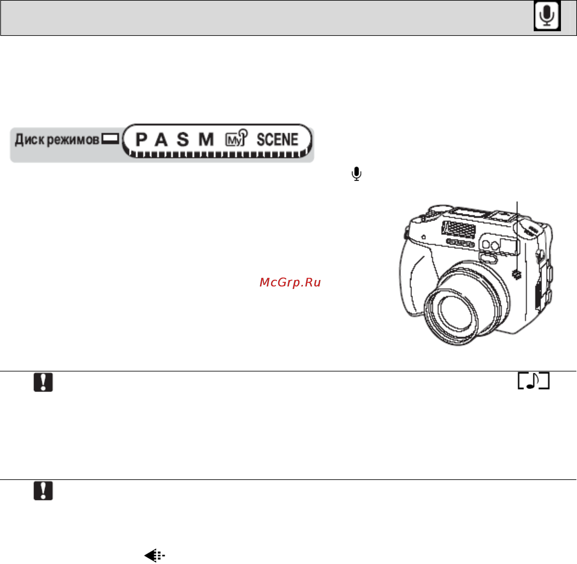 Olympus C-7070 Wide Zoom [79/198] Запись звука вместе со снимками