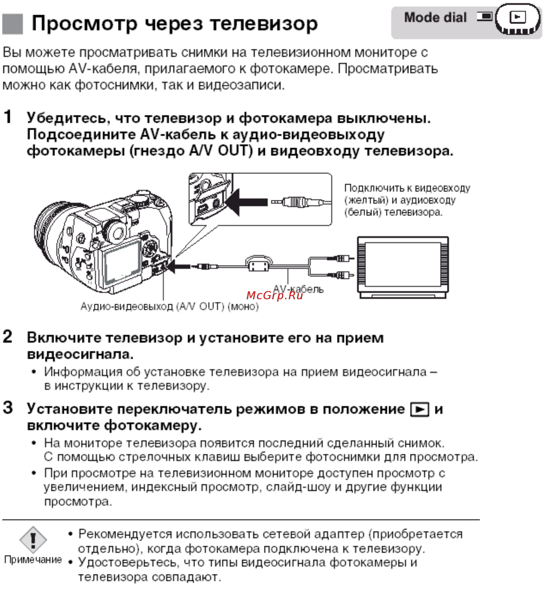 Olympus C-7070 Wide Zoom Инструкция по эксплуатации онлайн [93/198] 26899