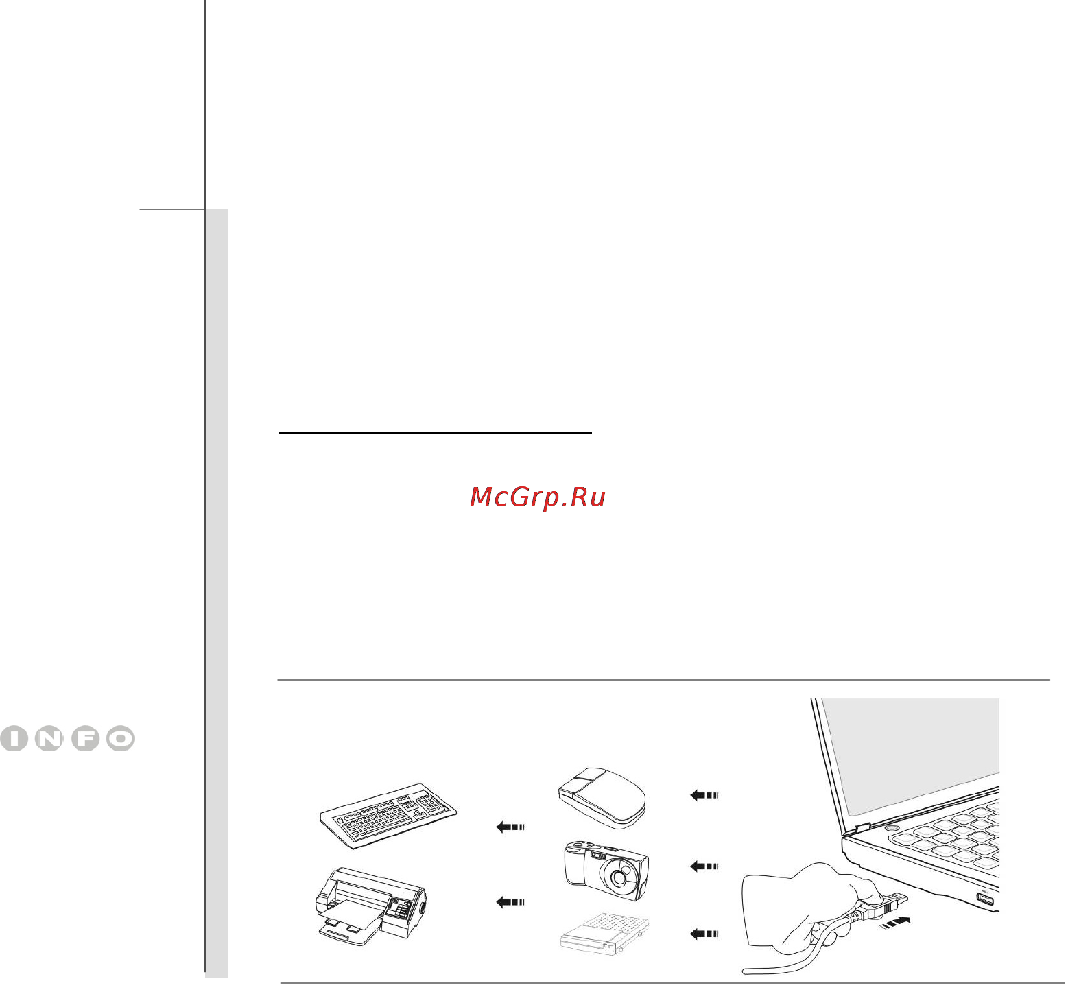 MSI CX640-282 [76/98] Подключение к внешним устройствам