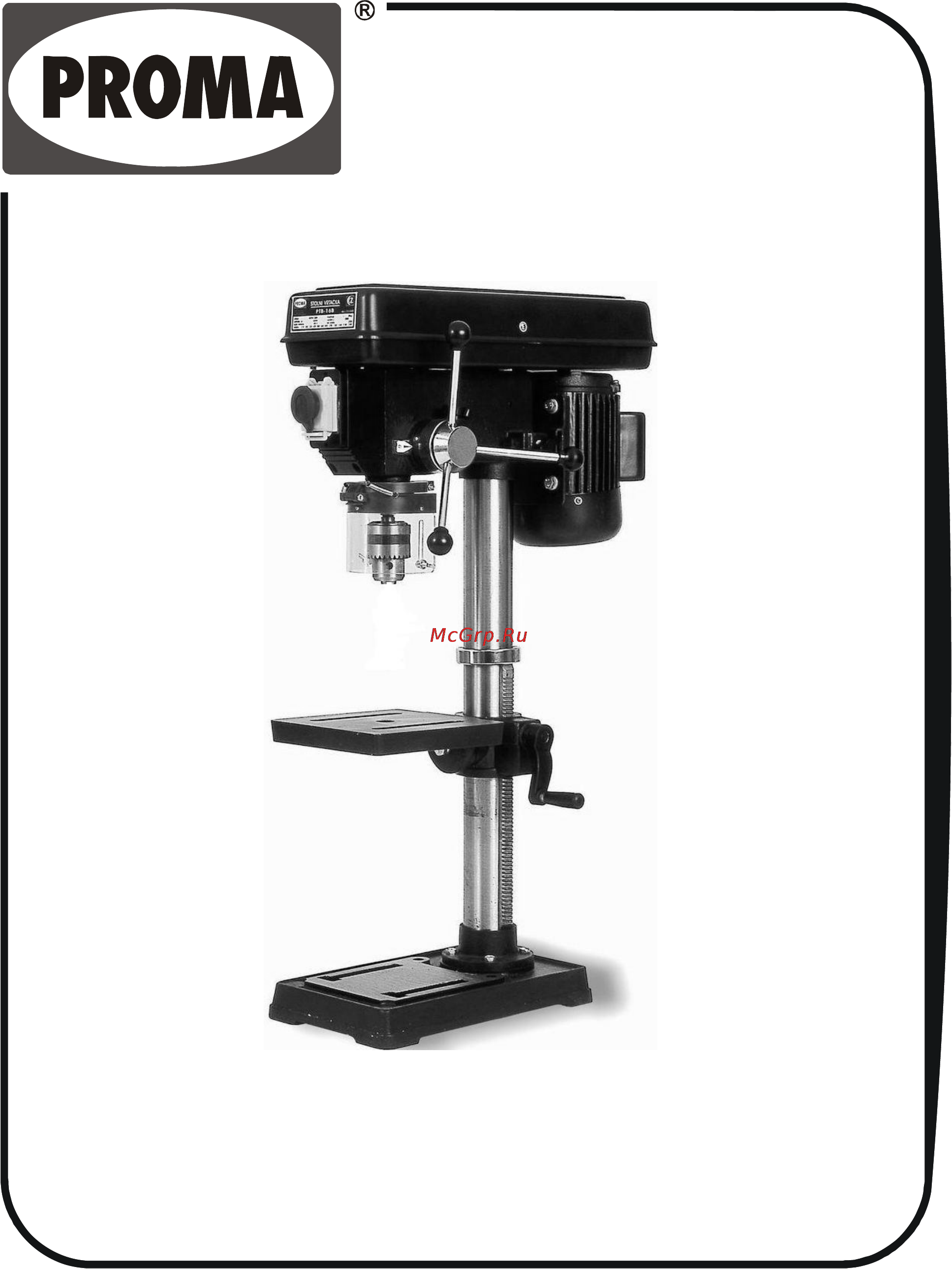 Proma PTB-16B/230 25333520 Инструкция по эксплуатации онлайн
