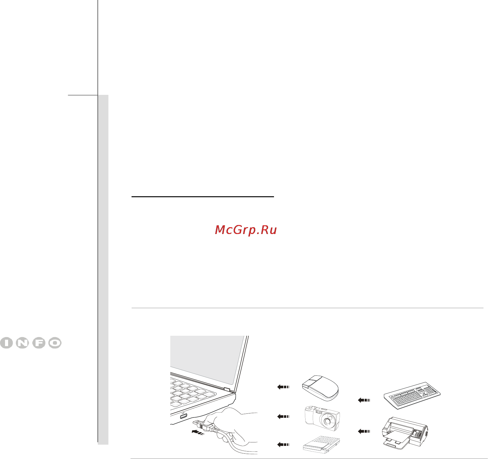 MSI FX720-022 [87/106] Подключение к внешним устройствам