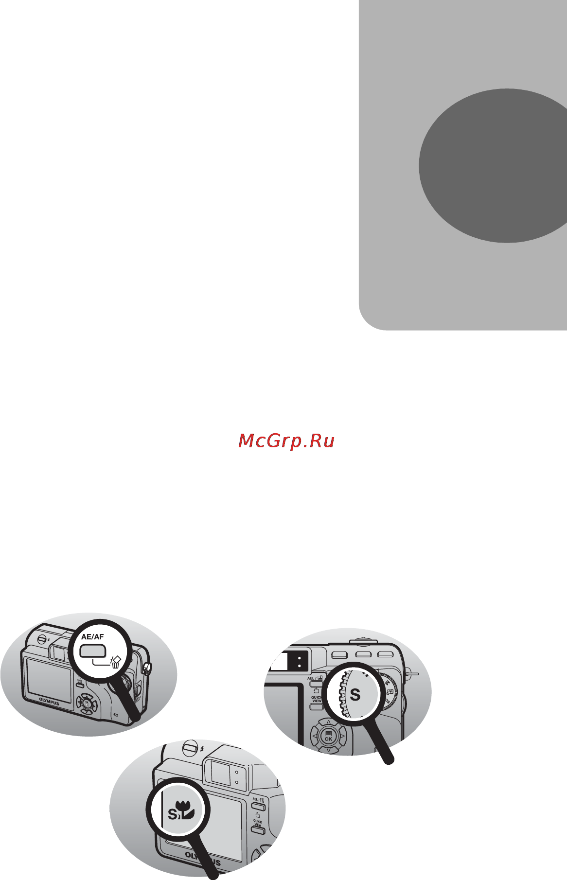 Olympus C-70 Zoom [175/194] Разное