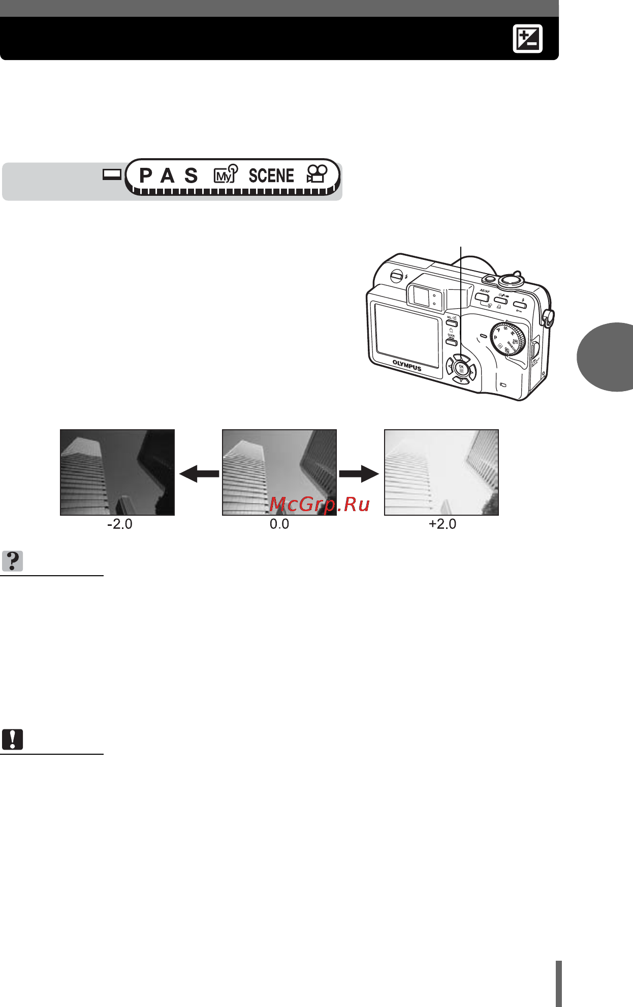 Olympus C-70 Zoom [57/194] Компенсация экспозиции