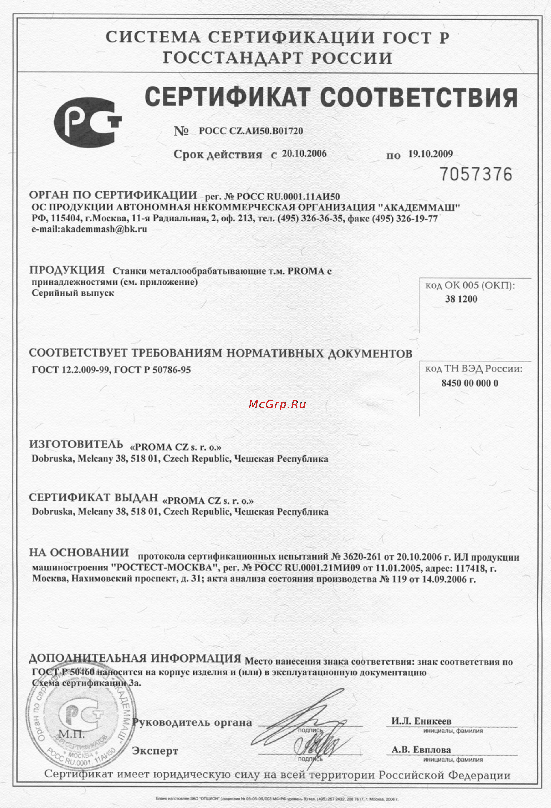 Proma E-1316B/400 25401301 Инструкция по эксплуатации онлайн [2/24] 26933