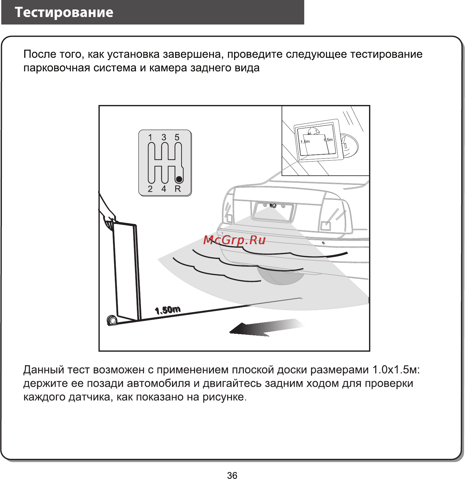 Parkmaster All-in-One [20/20] Тестирование