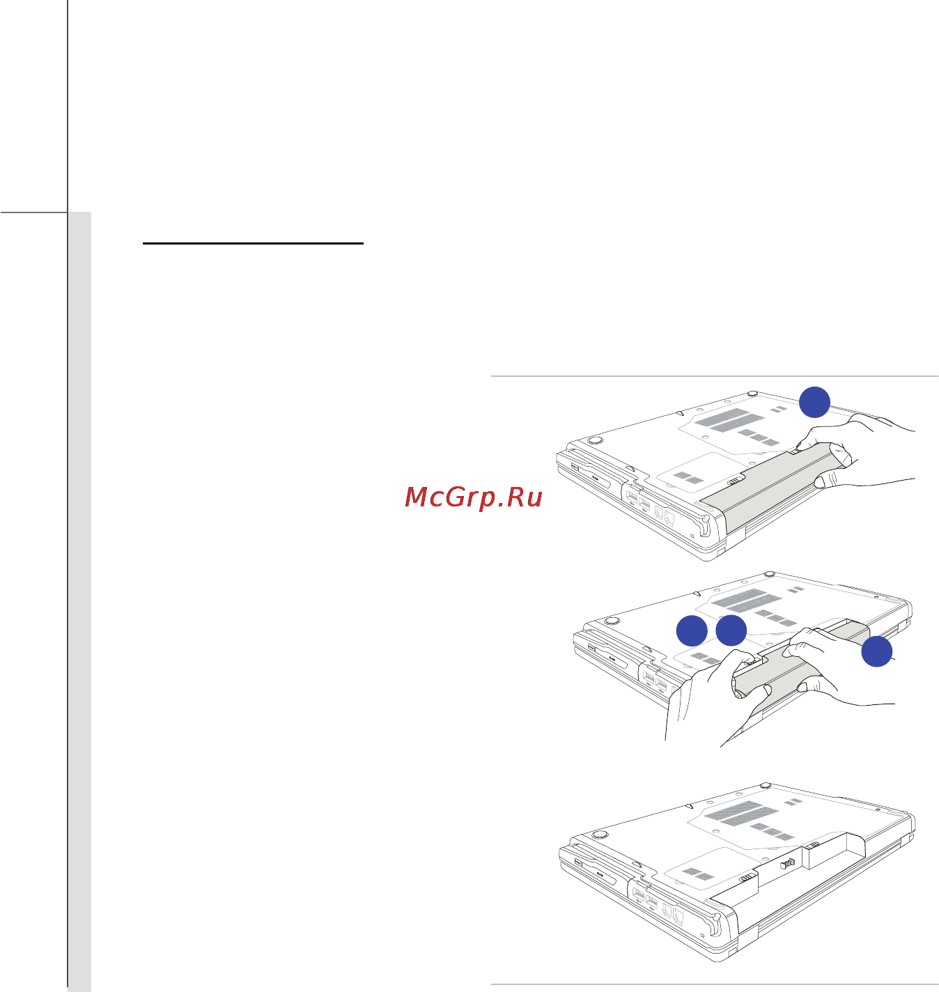 MSI MSN-GX740-264RU [53/91] Извлечение батареи