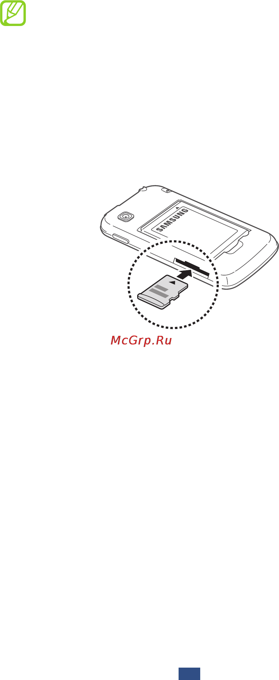 Samsung S5300 Инструкция по эксплуатации онлайн [19/140] 26968