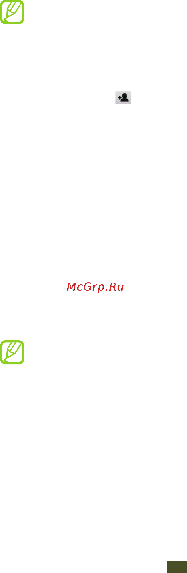 Samsung S5300 [80/140] Карты