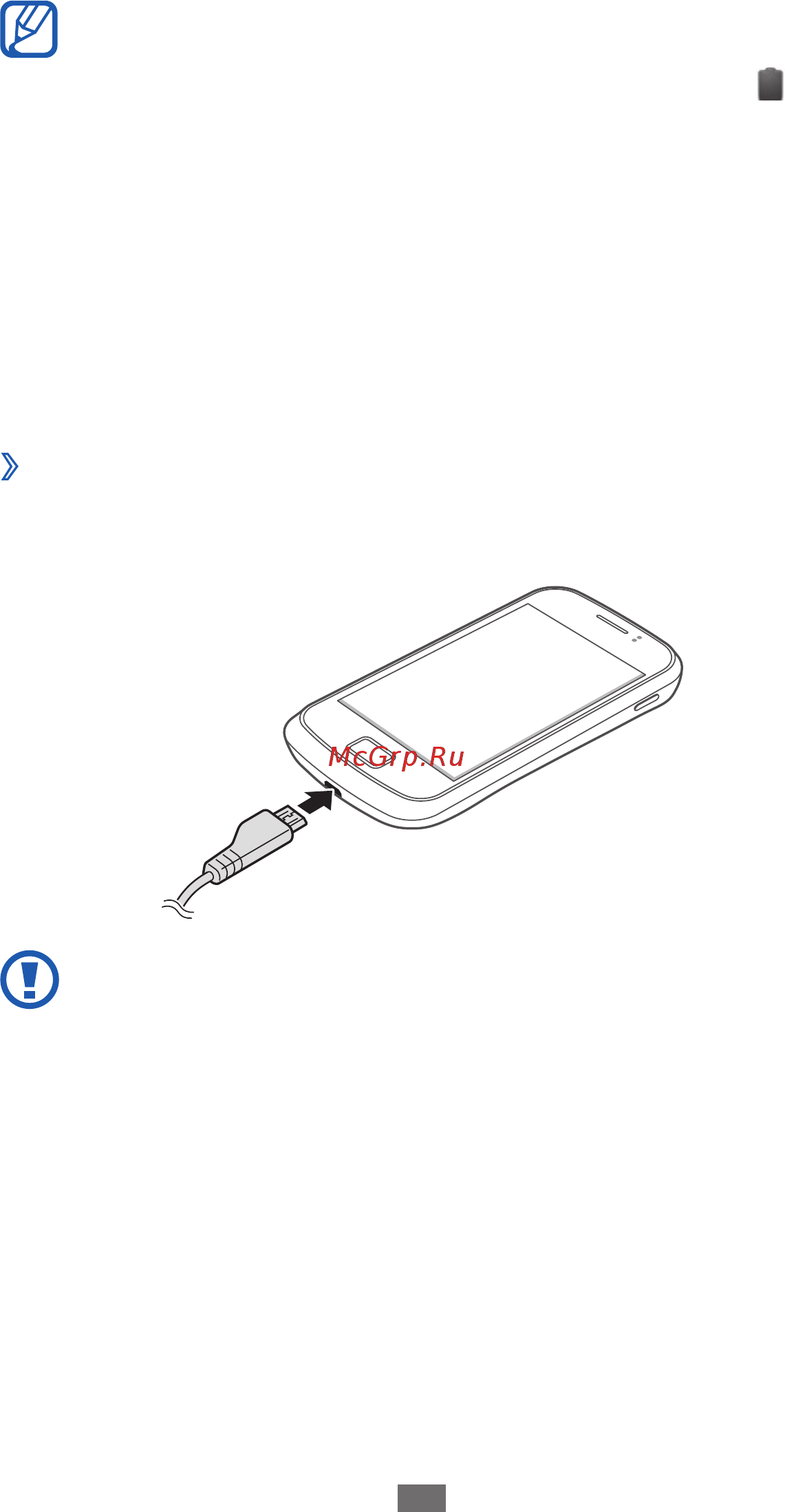 Samsung Galaxy Mini 2 GT-S6500 Ceramic W [13/158] Зарядка с помощью зарядного устройства
